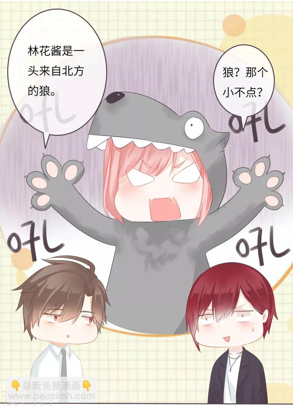 第15话 我要和滕唯北打一架