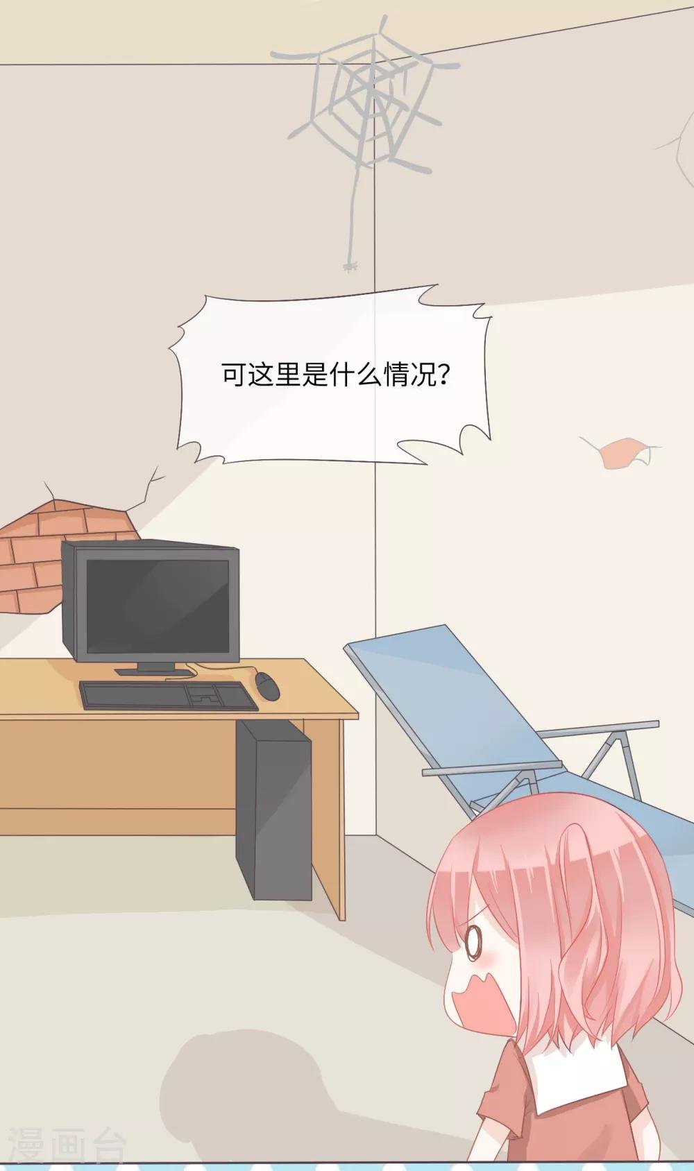第15话 我要和滕唯北打一架