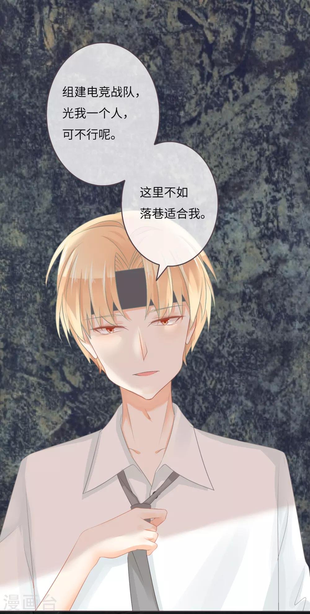 第15话 我要和滕唯北打一架