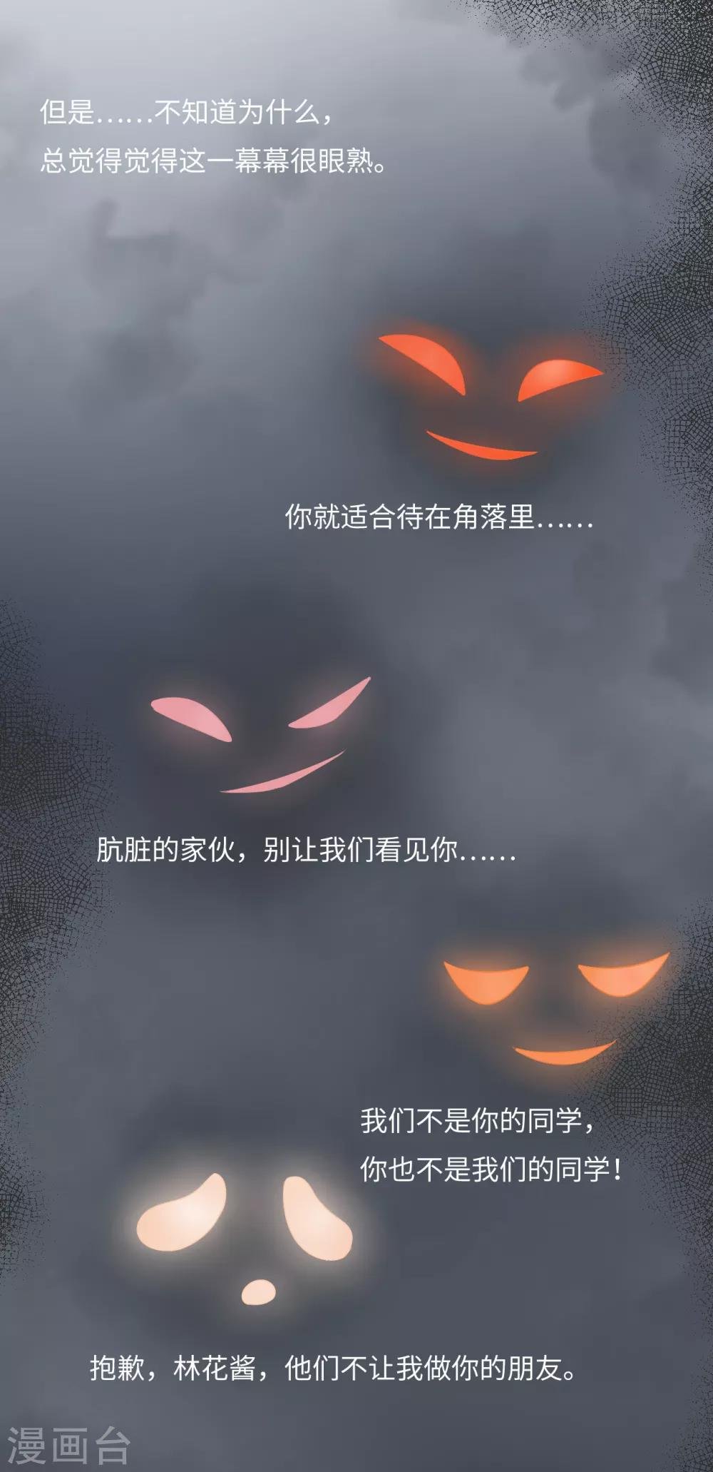 第15话 我要和滕唯北打一架