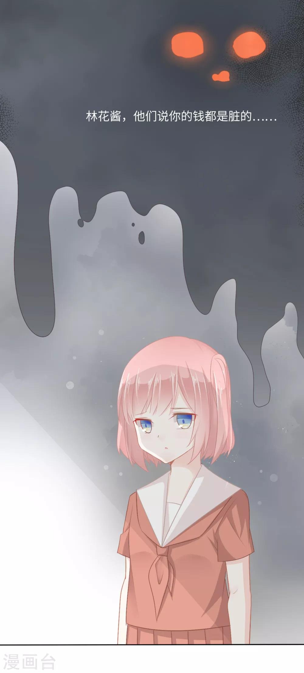 第15话 我要和滕唯北打一架