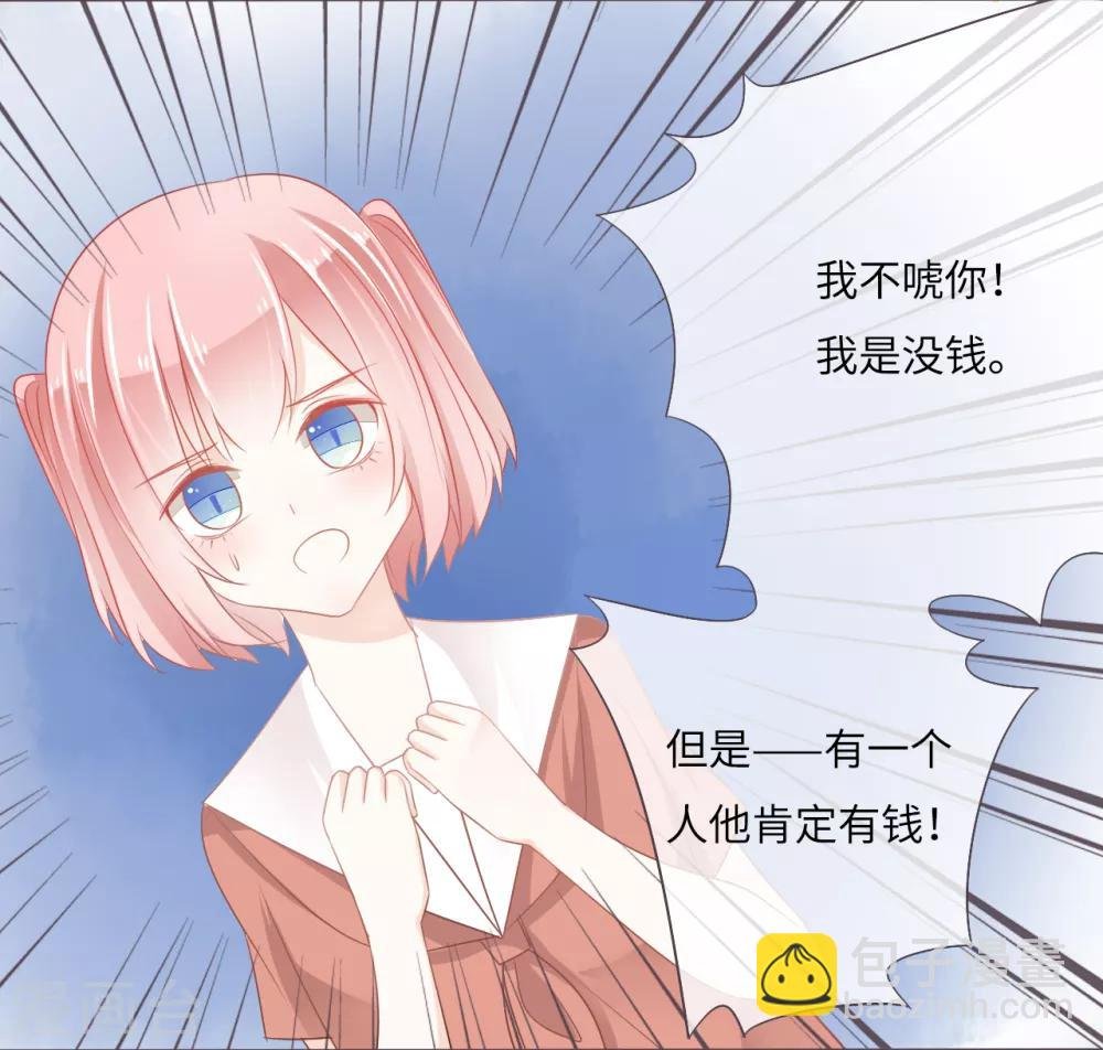 第16话 讨厌他就来利用他