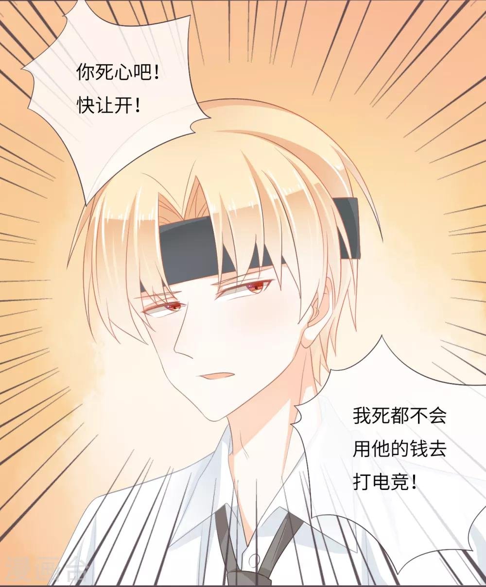 第16话 讨厌他就来利用他