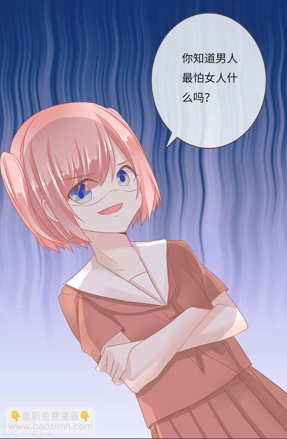 第16话 讨厌他就来利用他