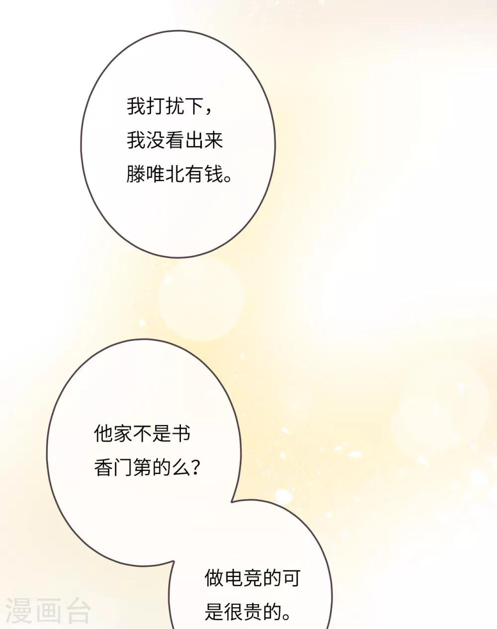 第16话 讨厌他就来利用他