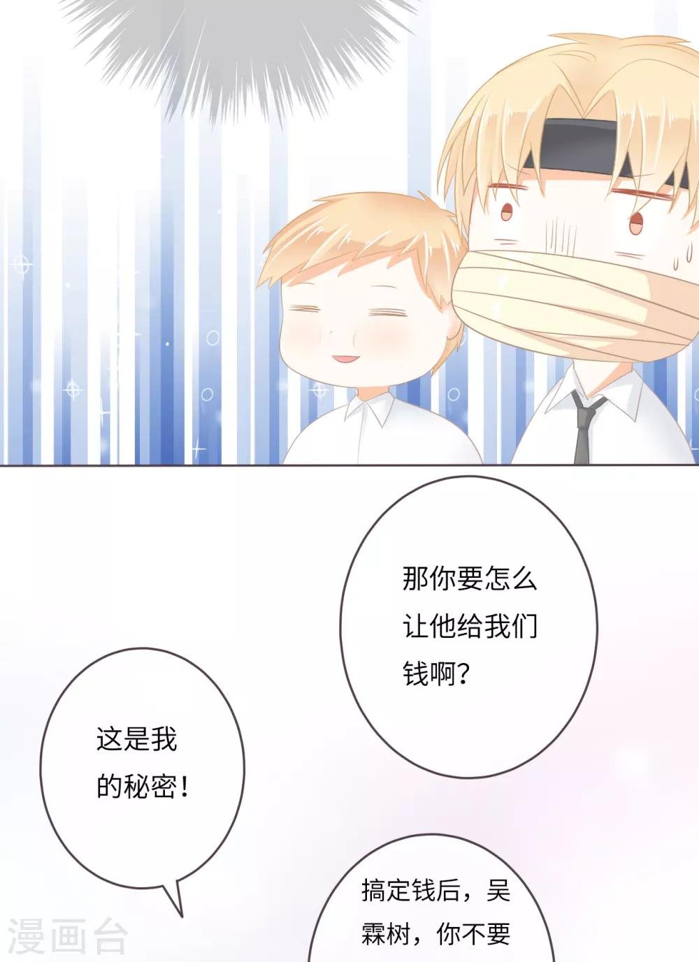 第16话 讨厌他就来利用他