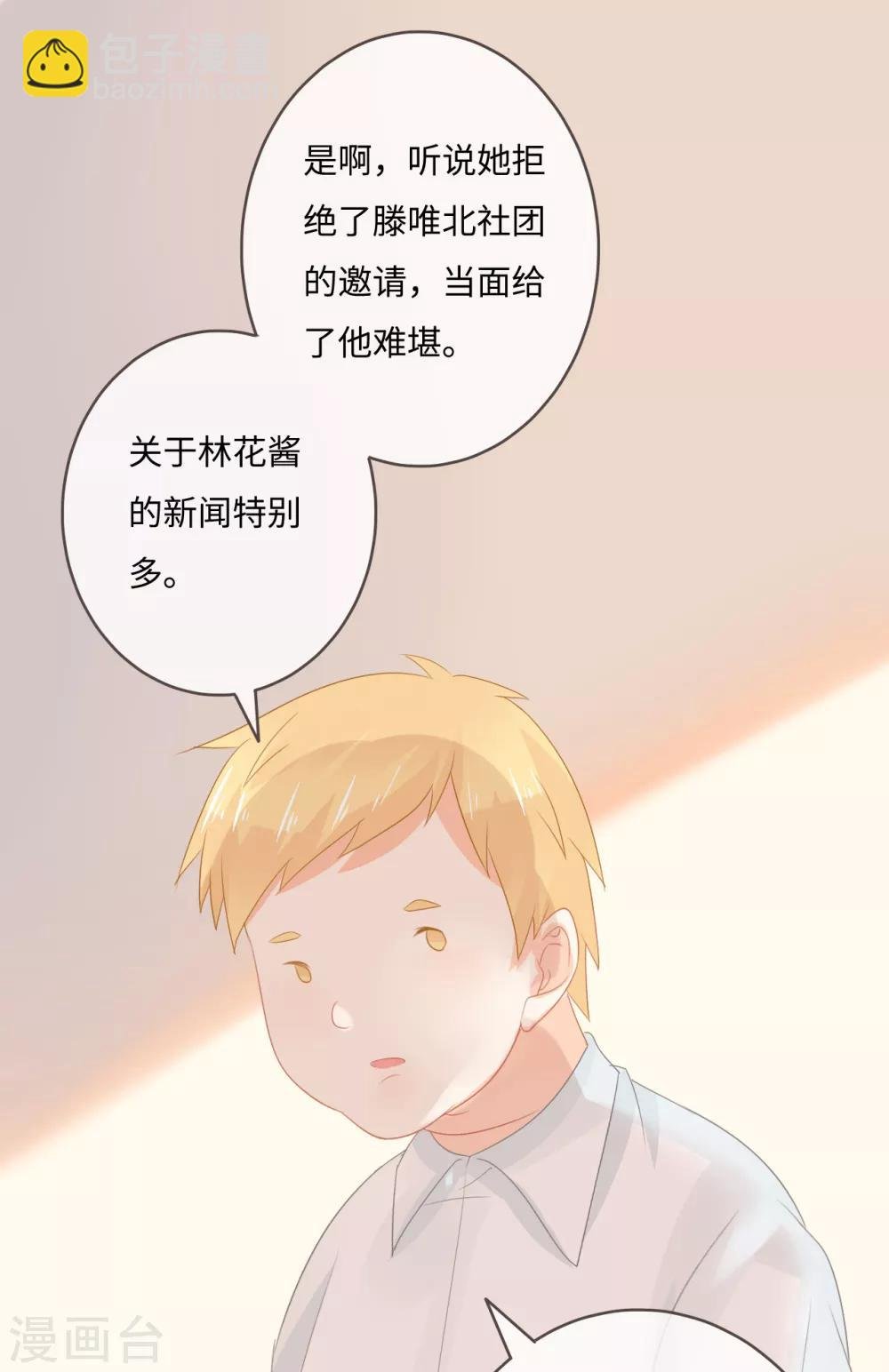 第16话 讨厌他就来利用他