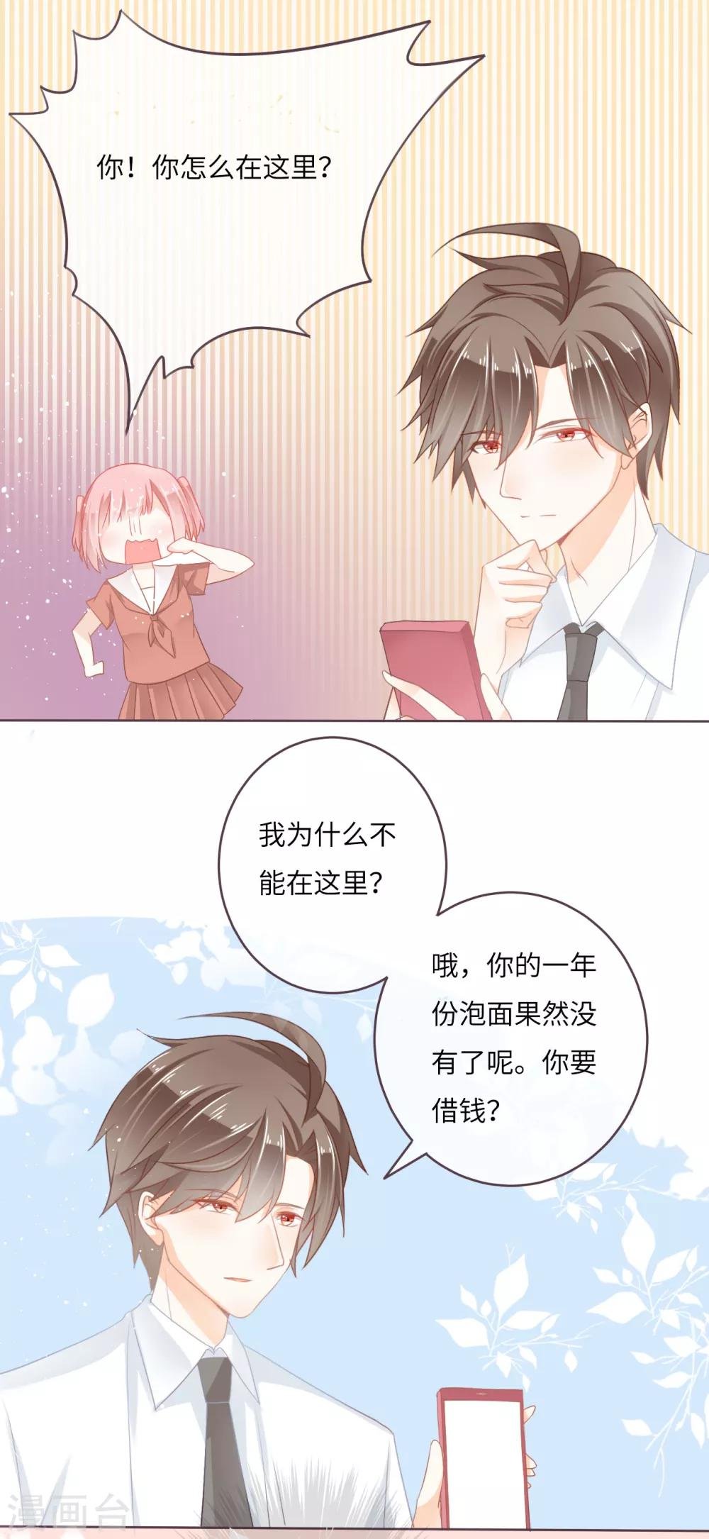 第17话 我最想要的当然是……