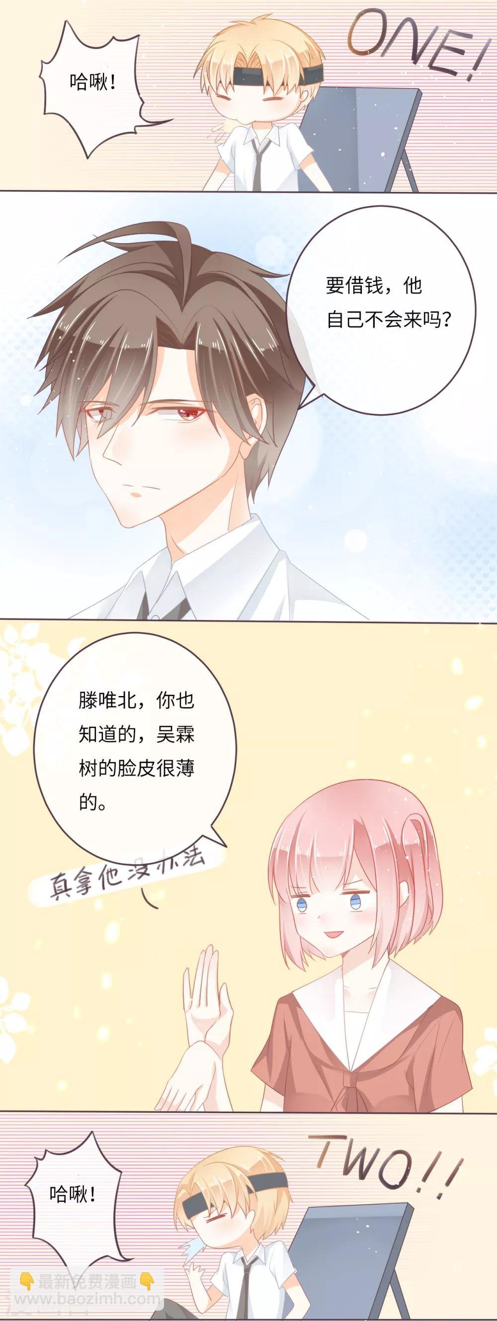 第17话 我最想要的当然是……