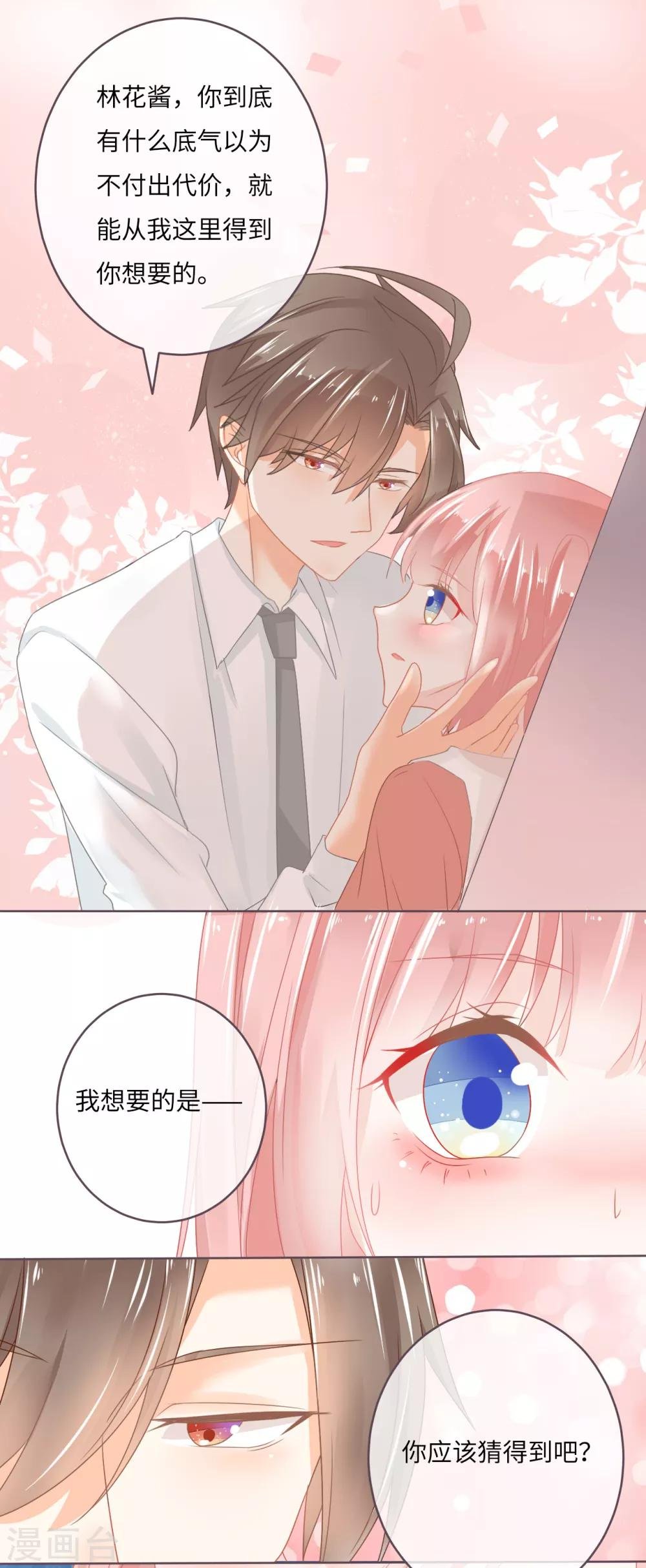 第17话 我最想要的当然是……