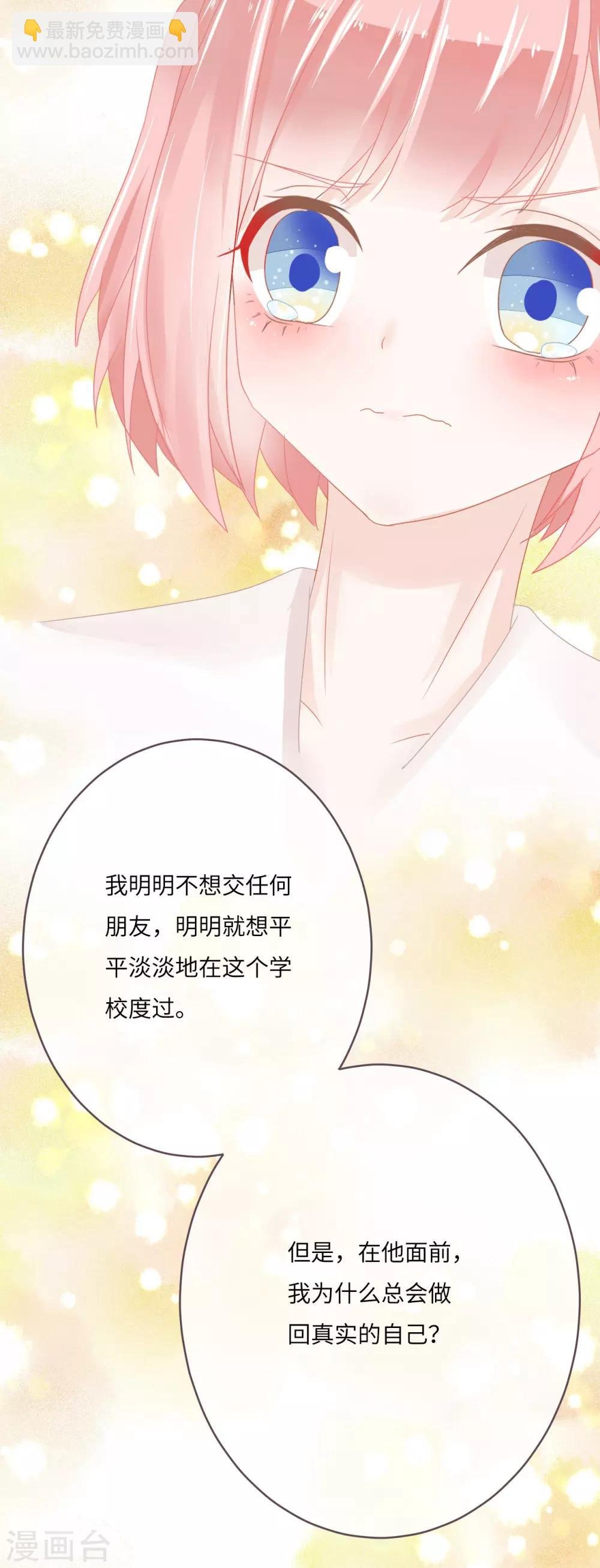 第17话 我最想要的当然是……