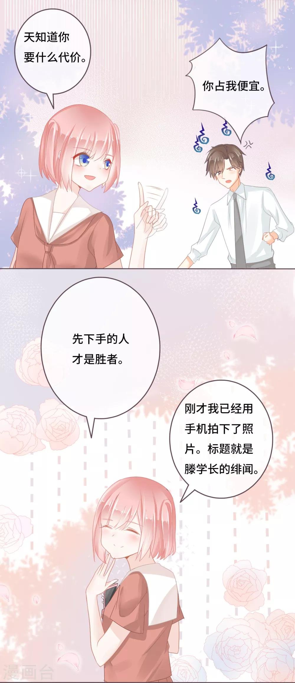 第18话 不惜一切代价，只为了……