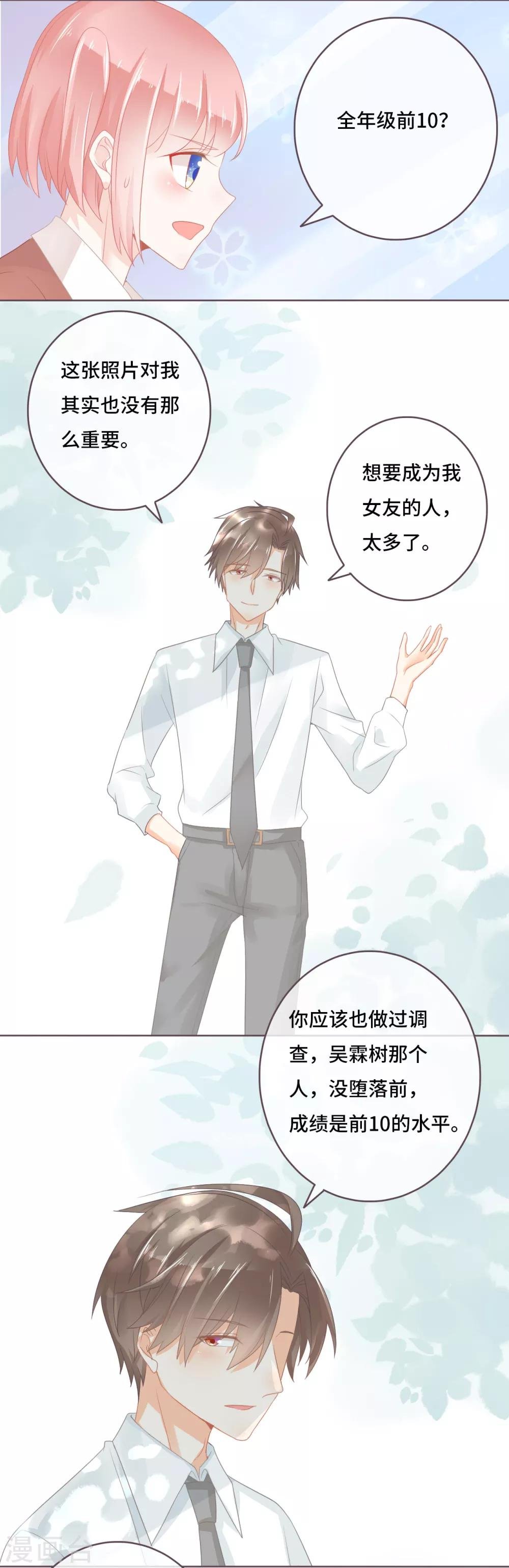 第18话 不惜一切代价，只为了……