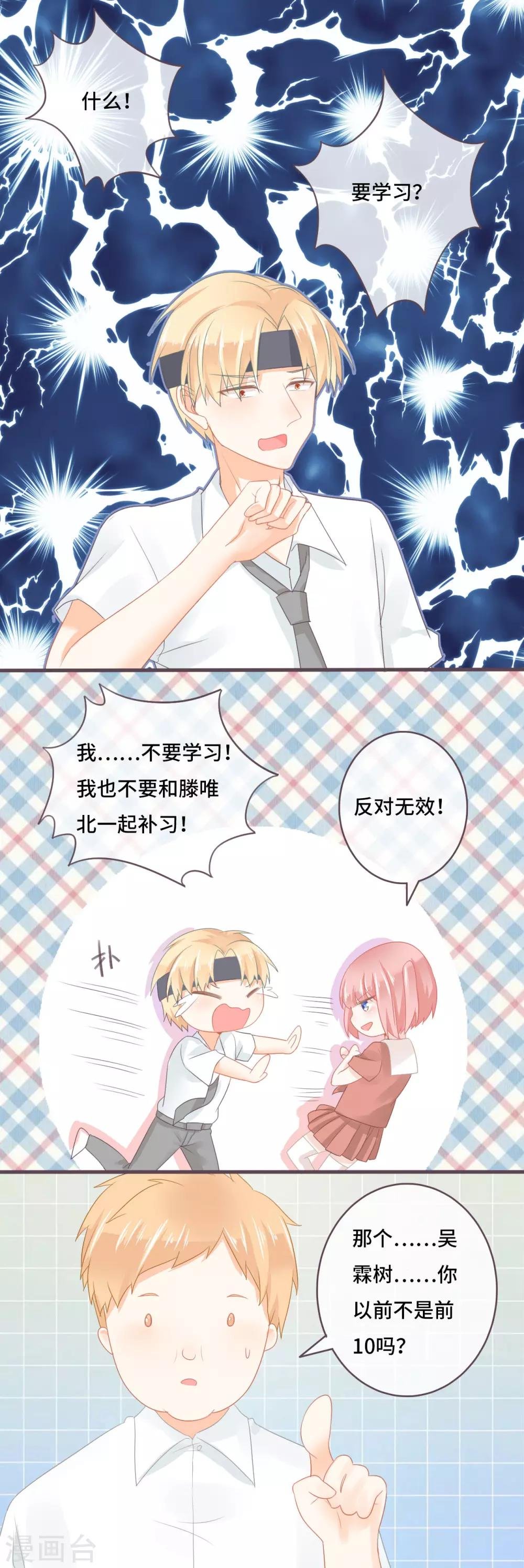 第18话 不惜一切代价，只为了……