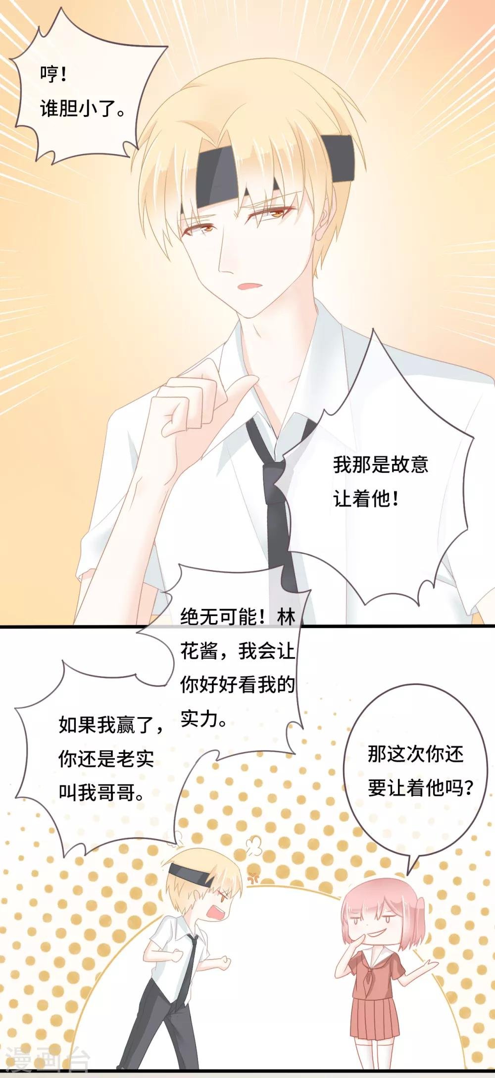 第18话 不惜一切代价，只为了……