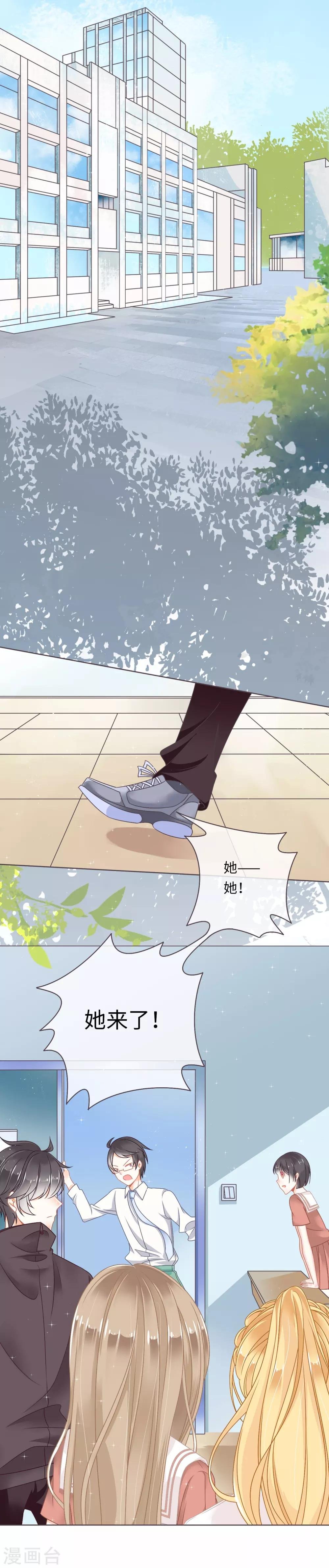 第1话 我是不想交朋友的转校生