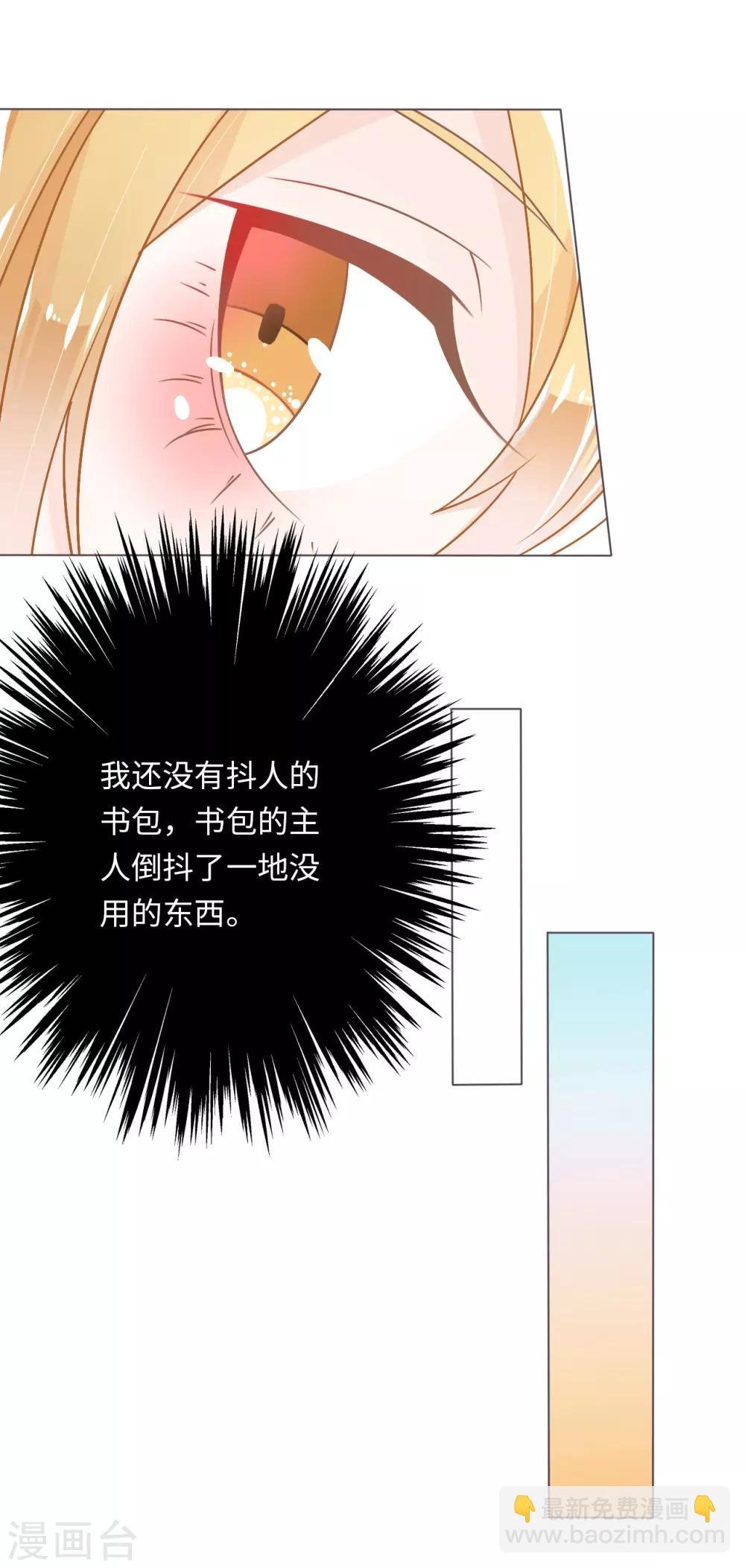 第1话 我是不想交朋友的转校生