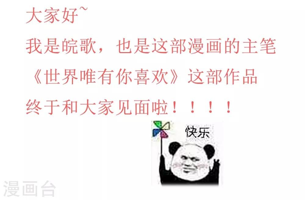 第1话 我是不想交朋友的转校生