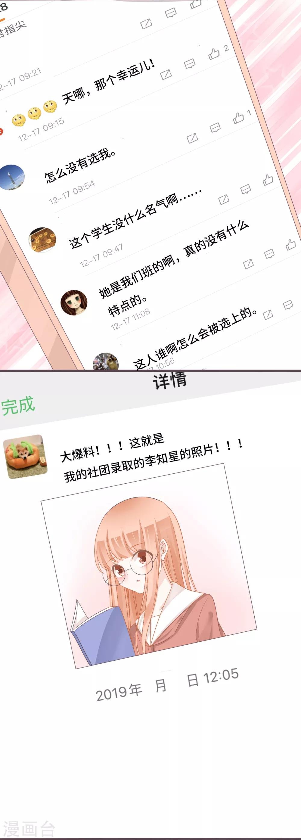 第21话 这就是我们的第四人？