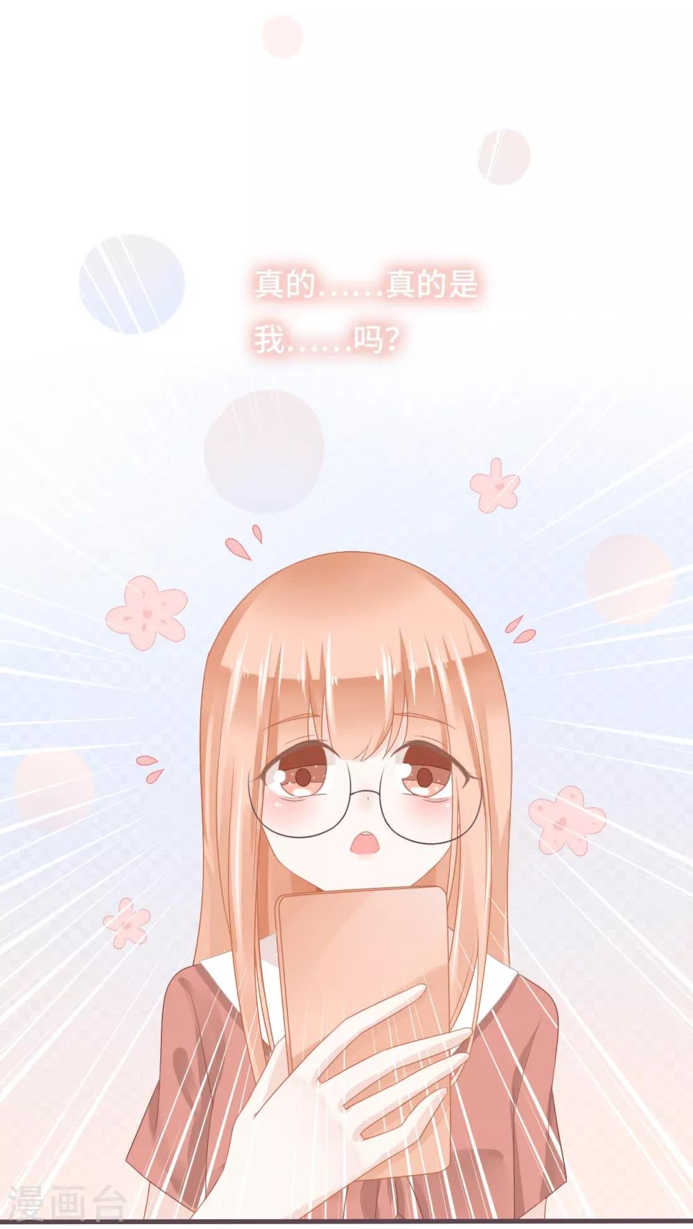 第21话 这就是我们的第四人？