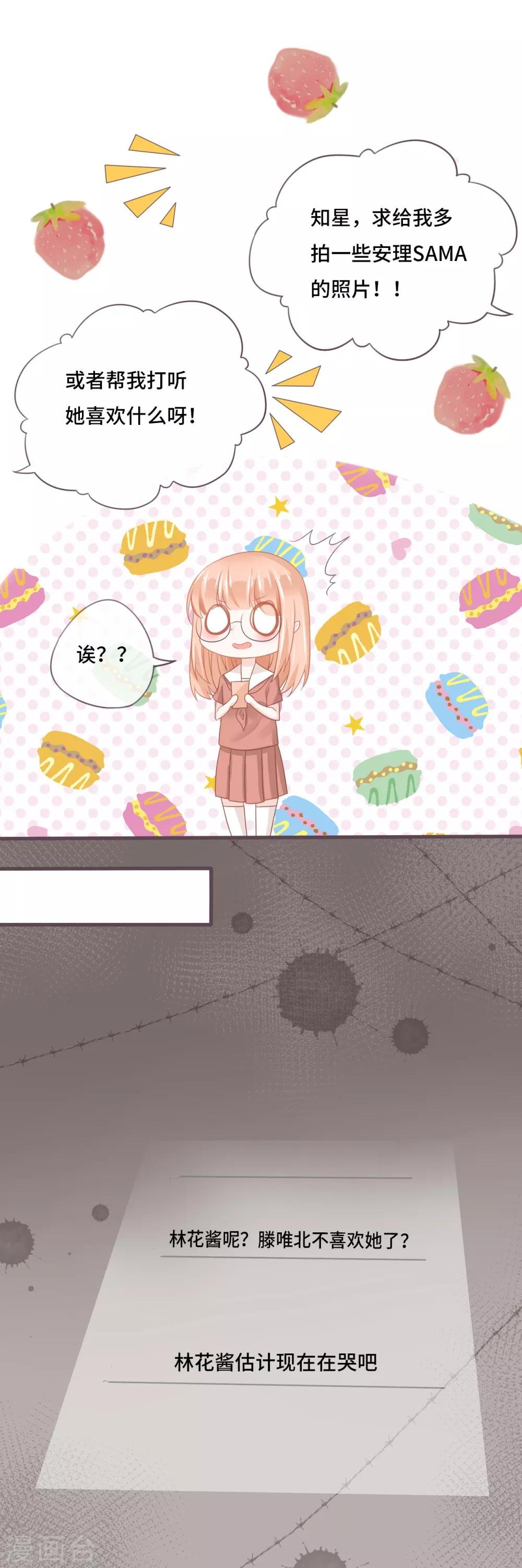 第21话 这就是我们的第四人？