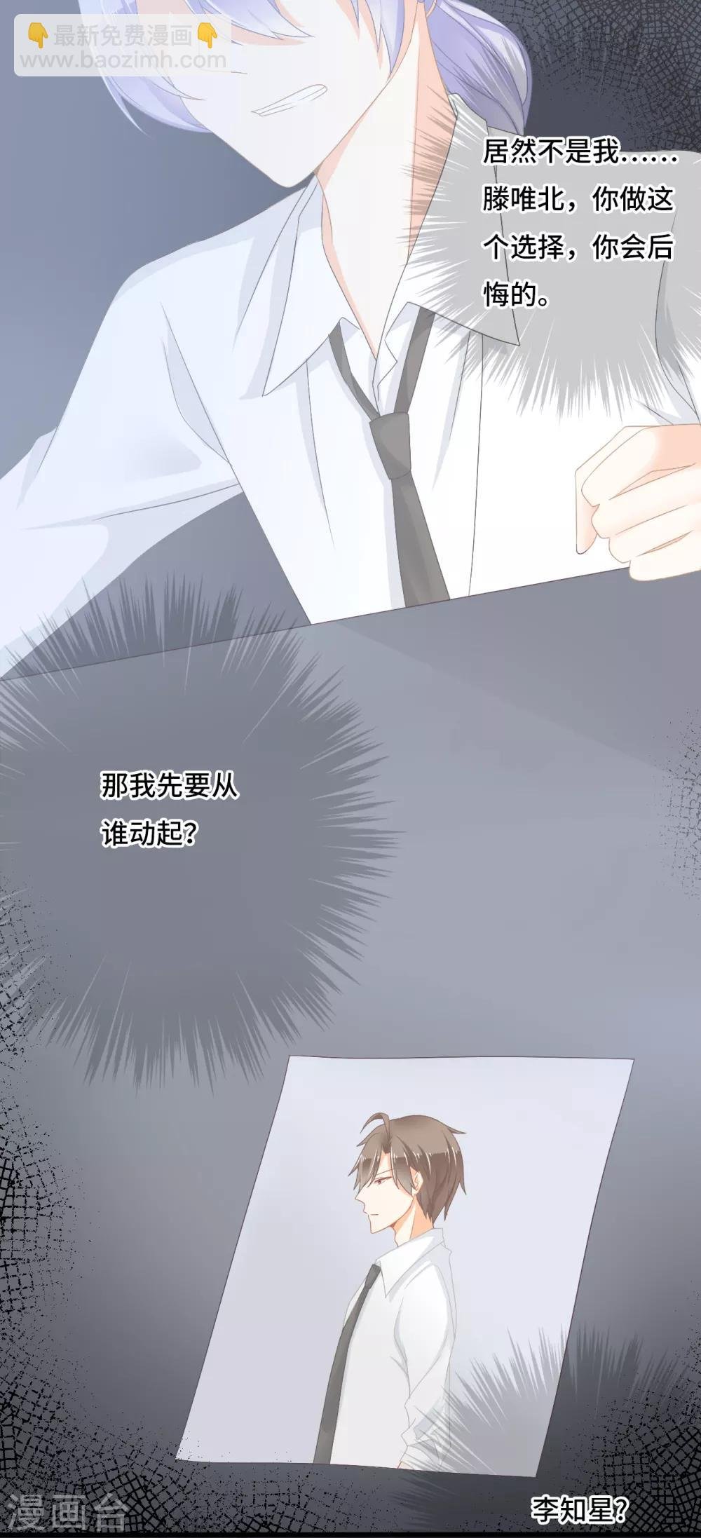 第21话 这就是我们的第四人？
