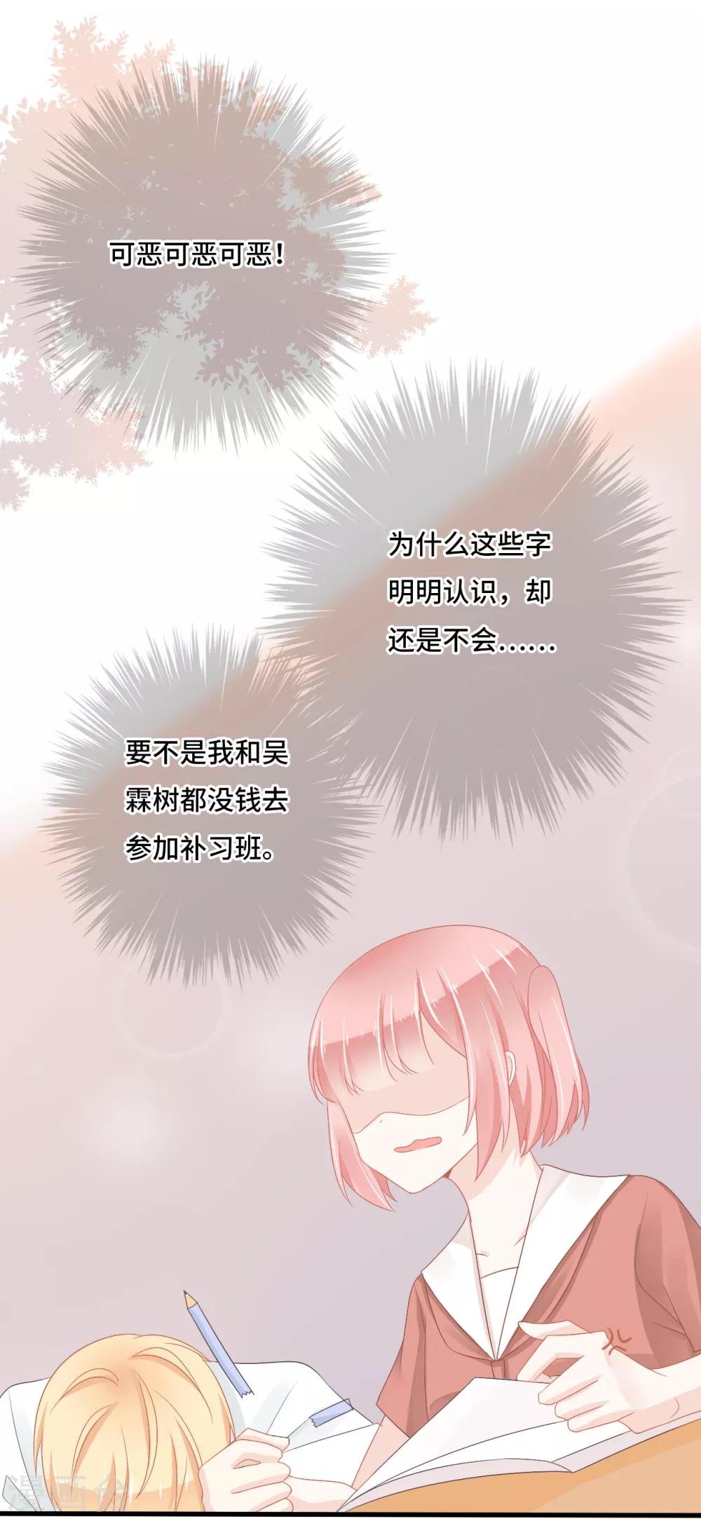 第21话 这就是我们的第四人？