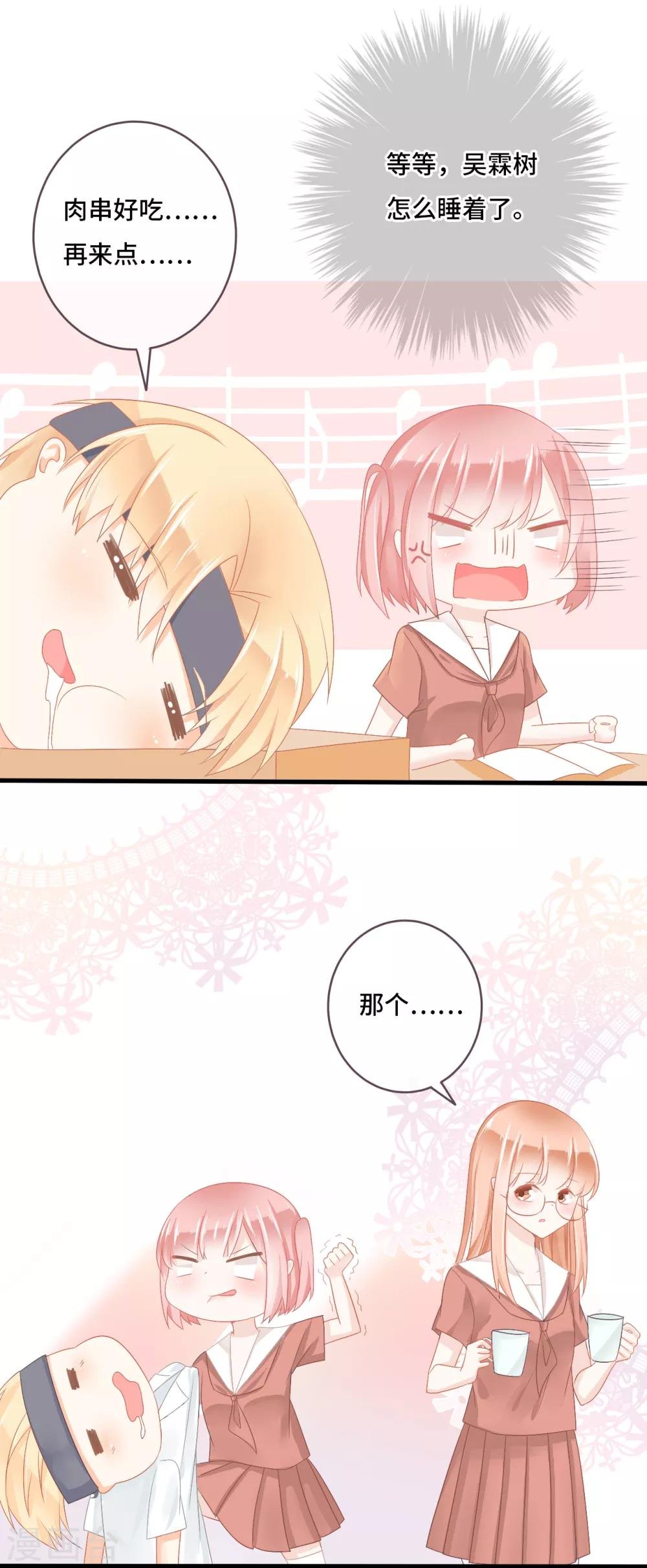 第21话 这就是我们的第四人？