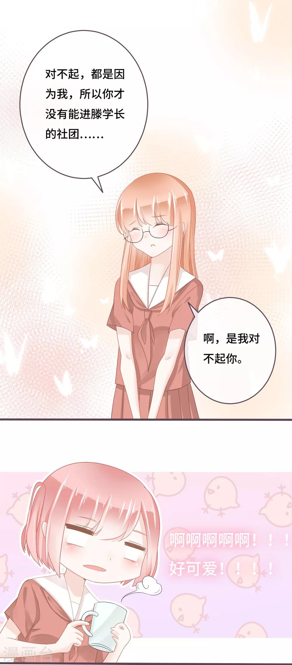 第21话 这就是我们的第四人？