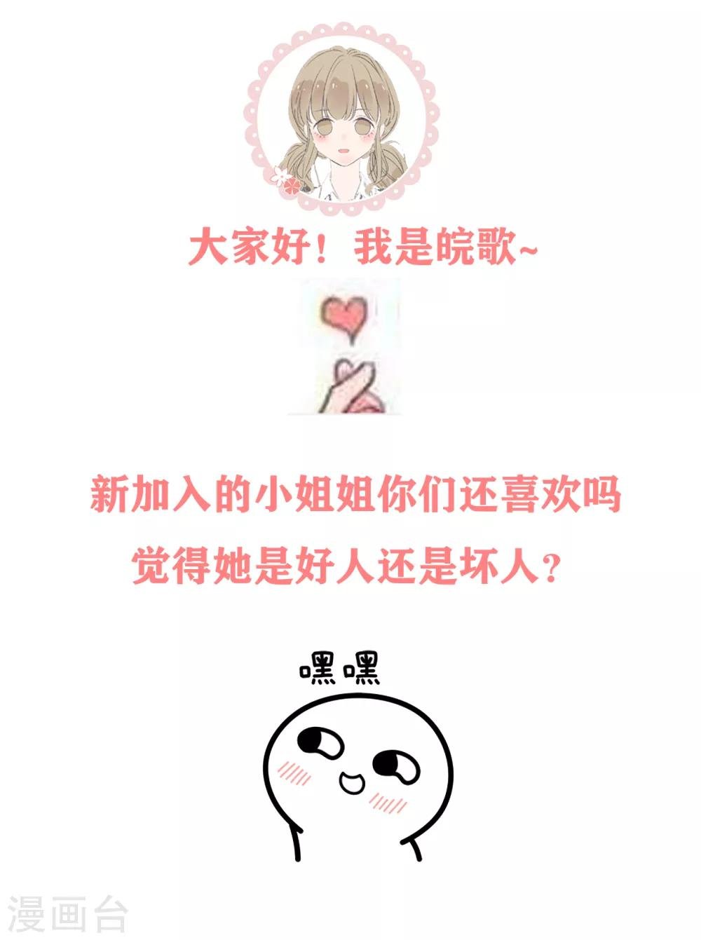 第21话 这就是我们的第四人？