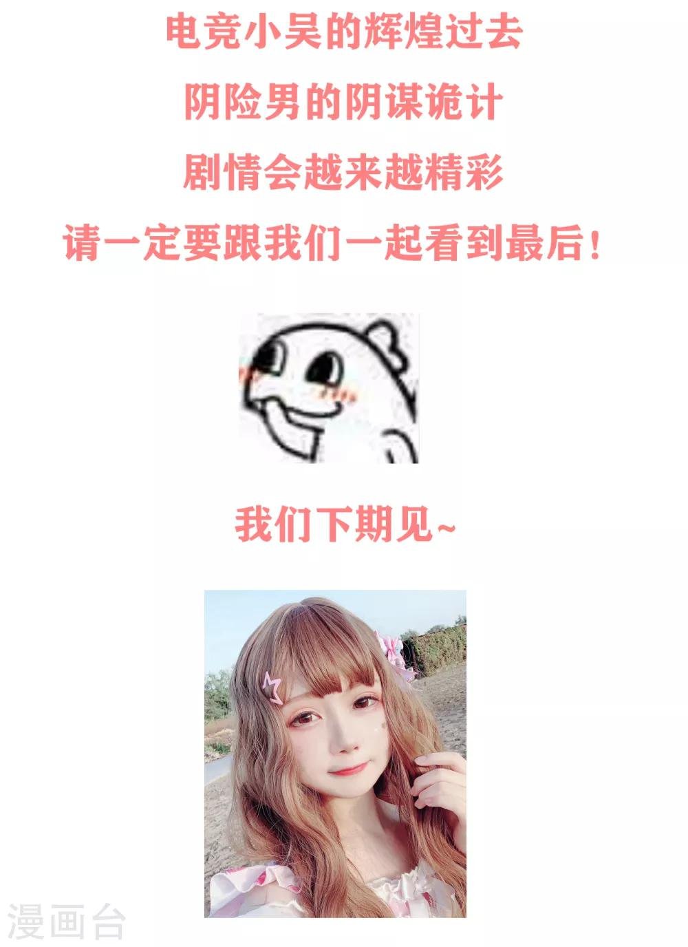 第21话 这就是我们的第四人？