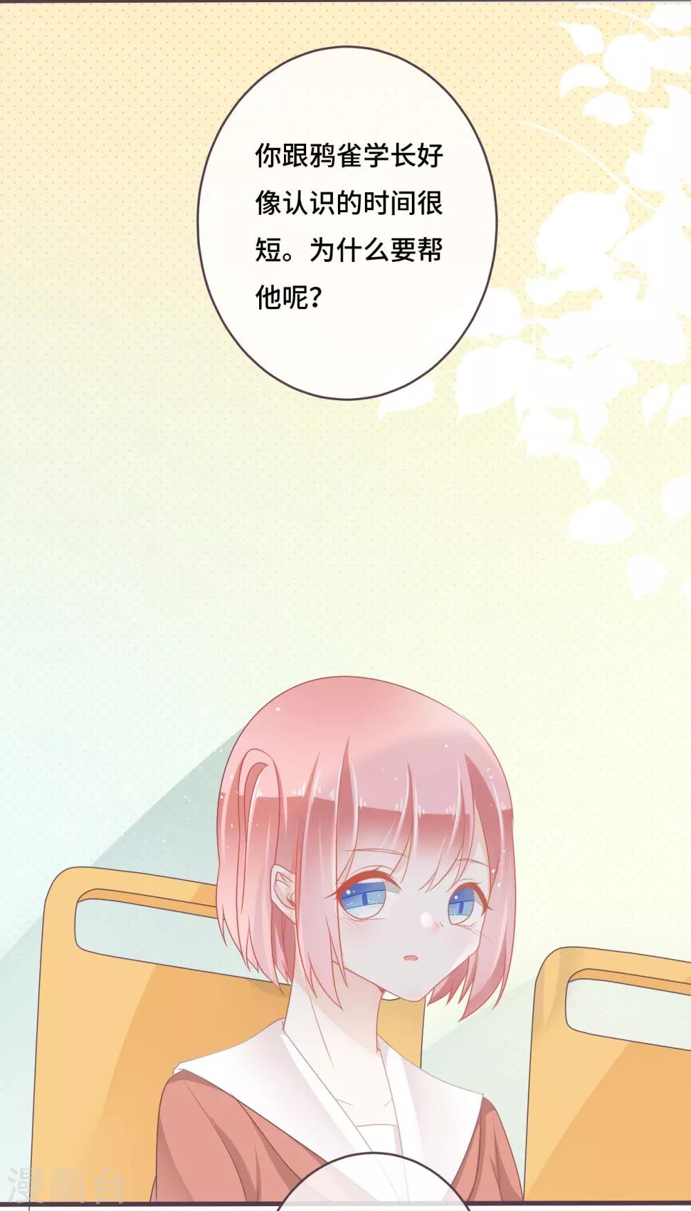 第23话 我也是身不由己