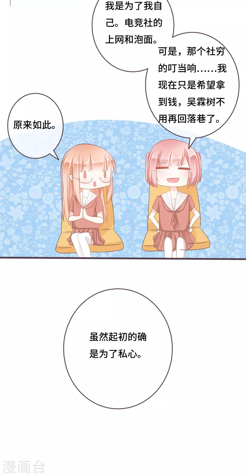 第23话 我也是身不由己