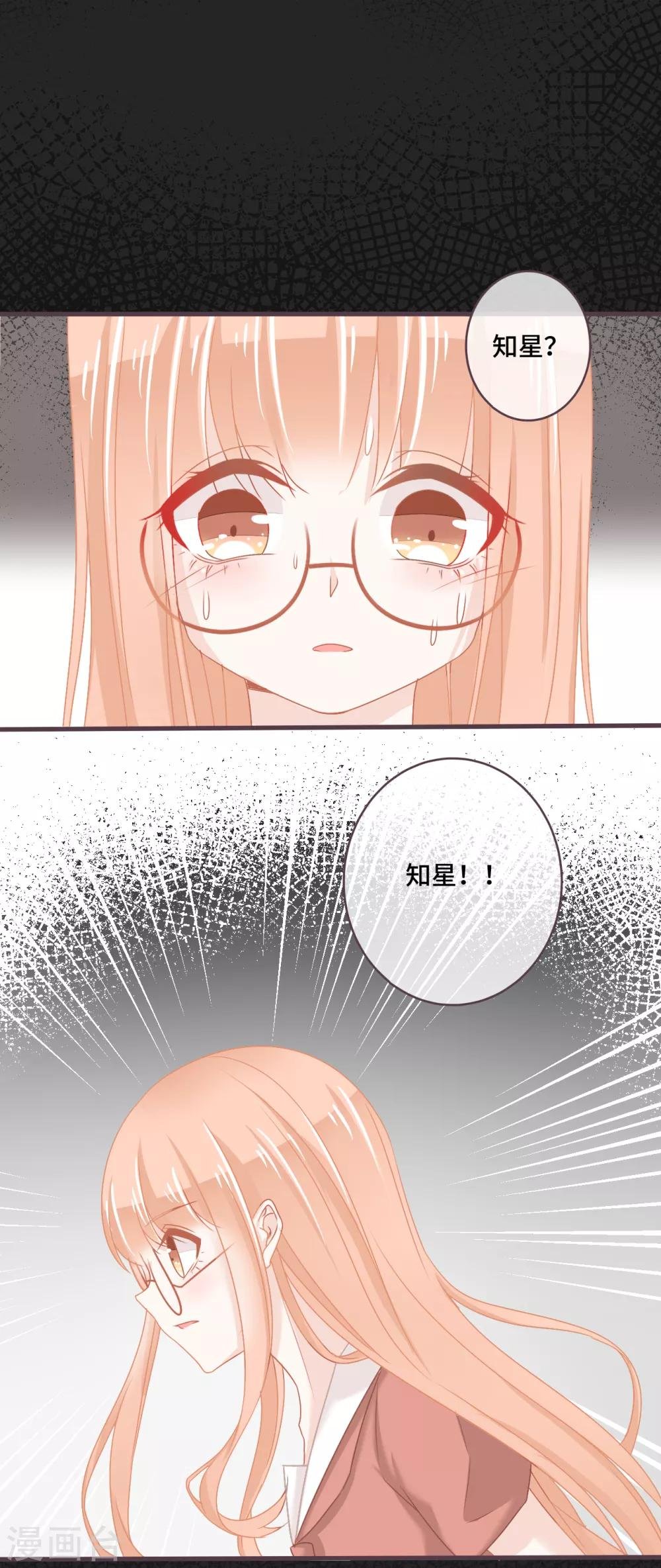 第23话 我也是身不由己