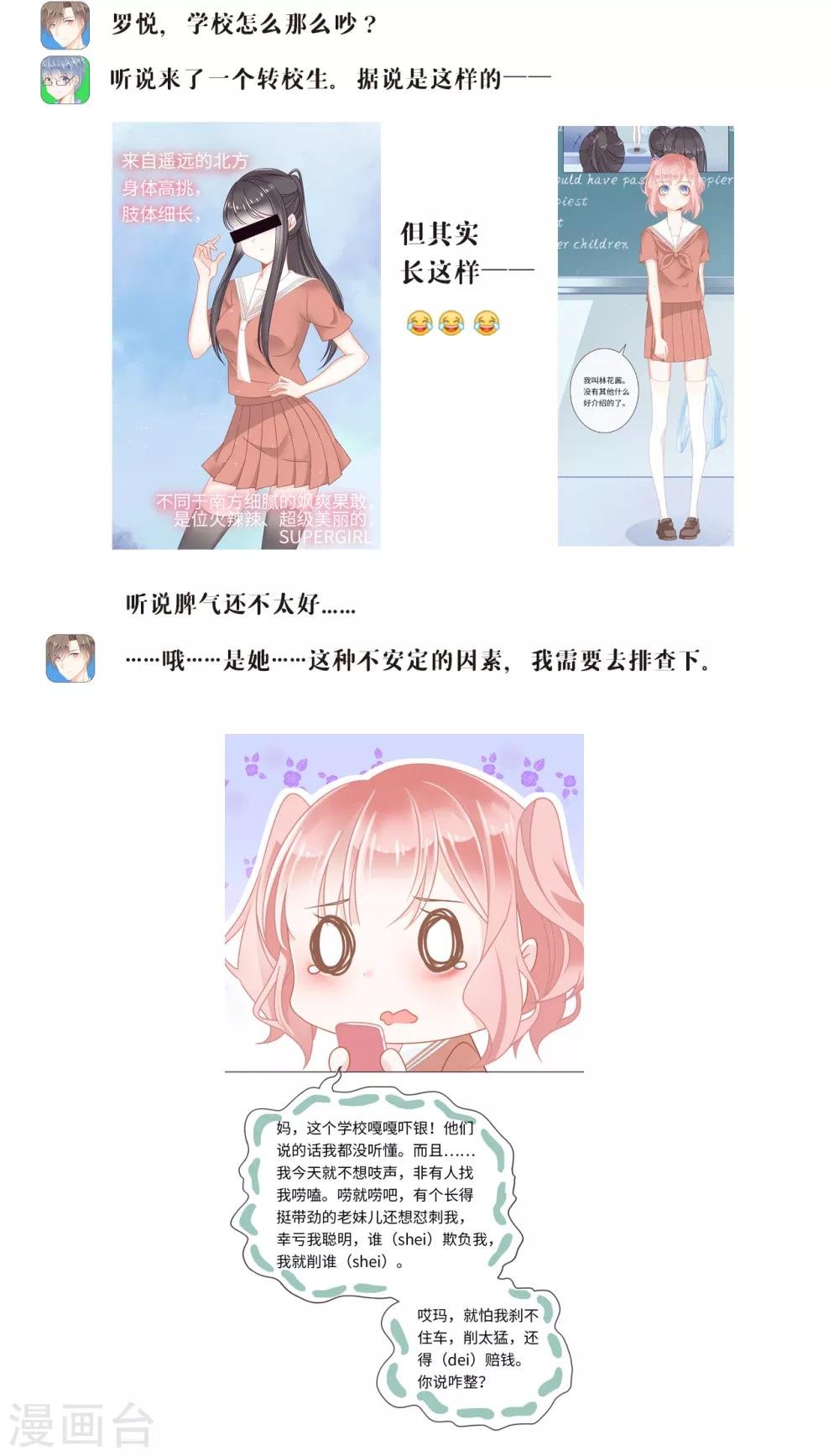 第25话 剧情总结，你能GET几个点？