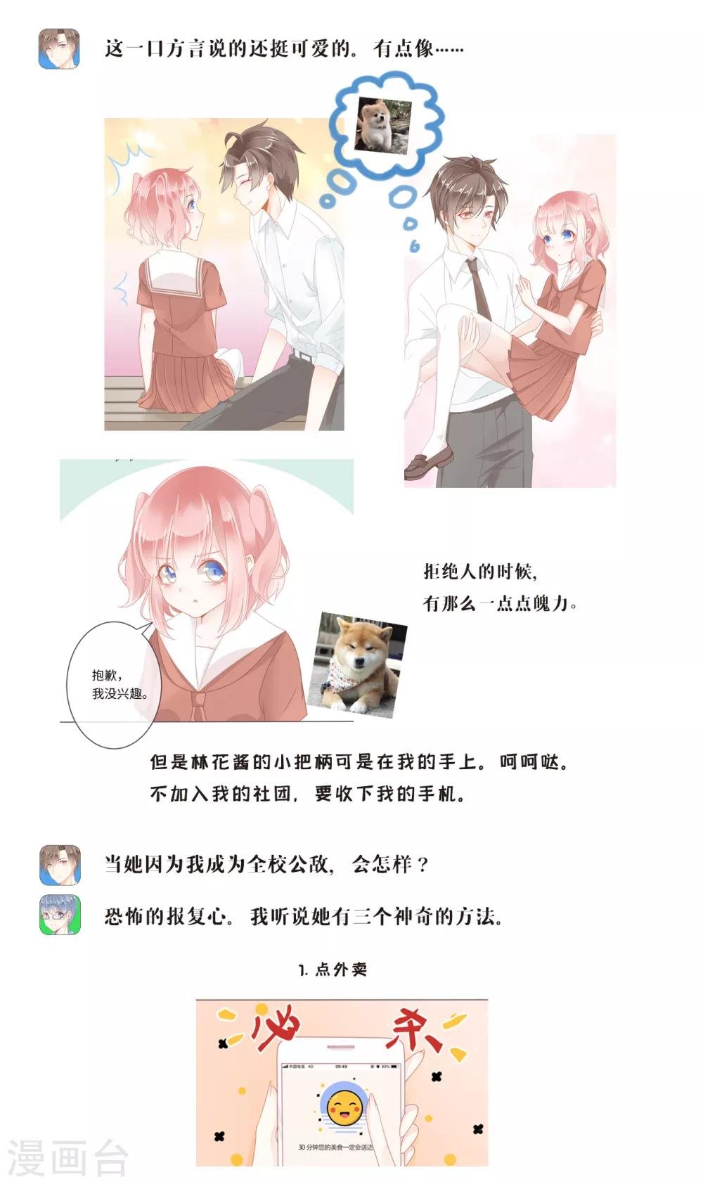 第25话 剧情总结，你能GET几个点？