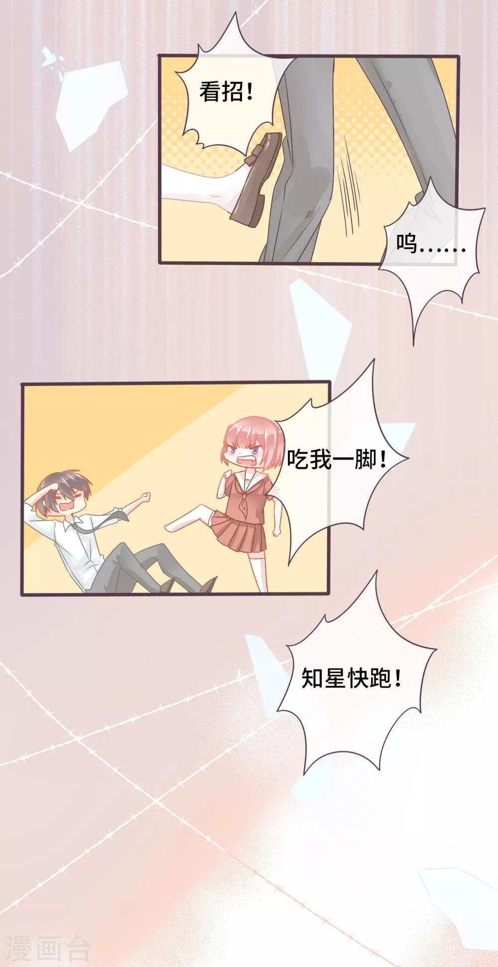 第26话 这次真的是绝境了！