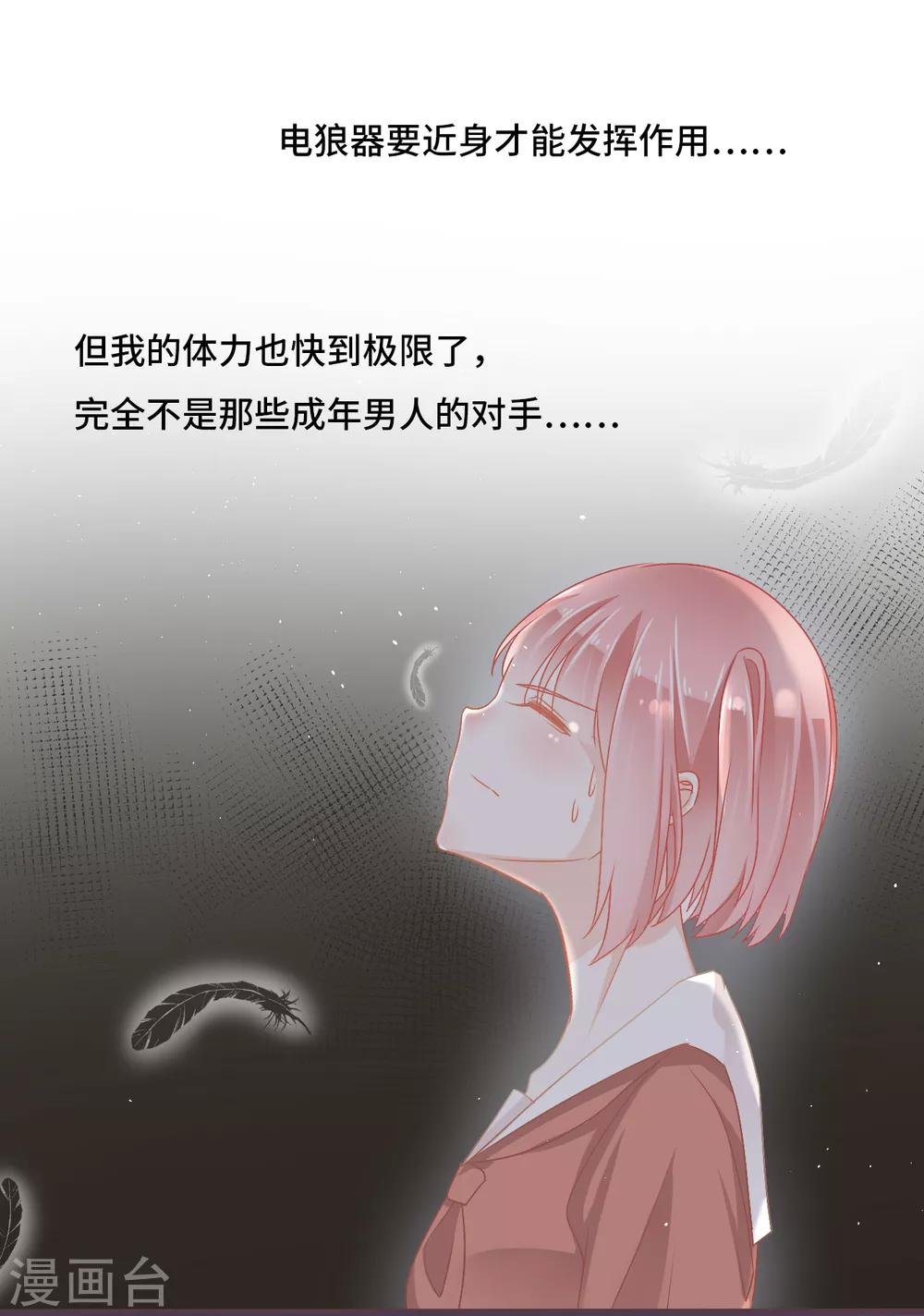 第26话 这次真的是绝境了！