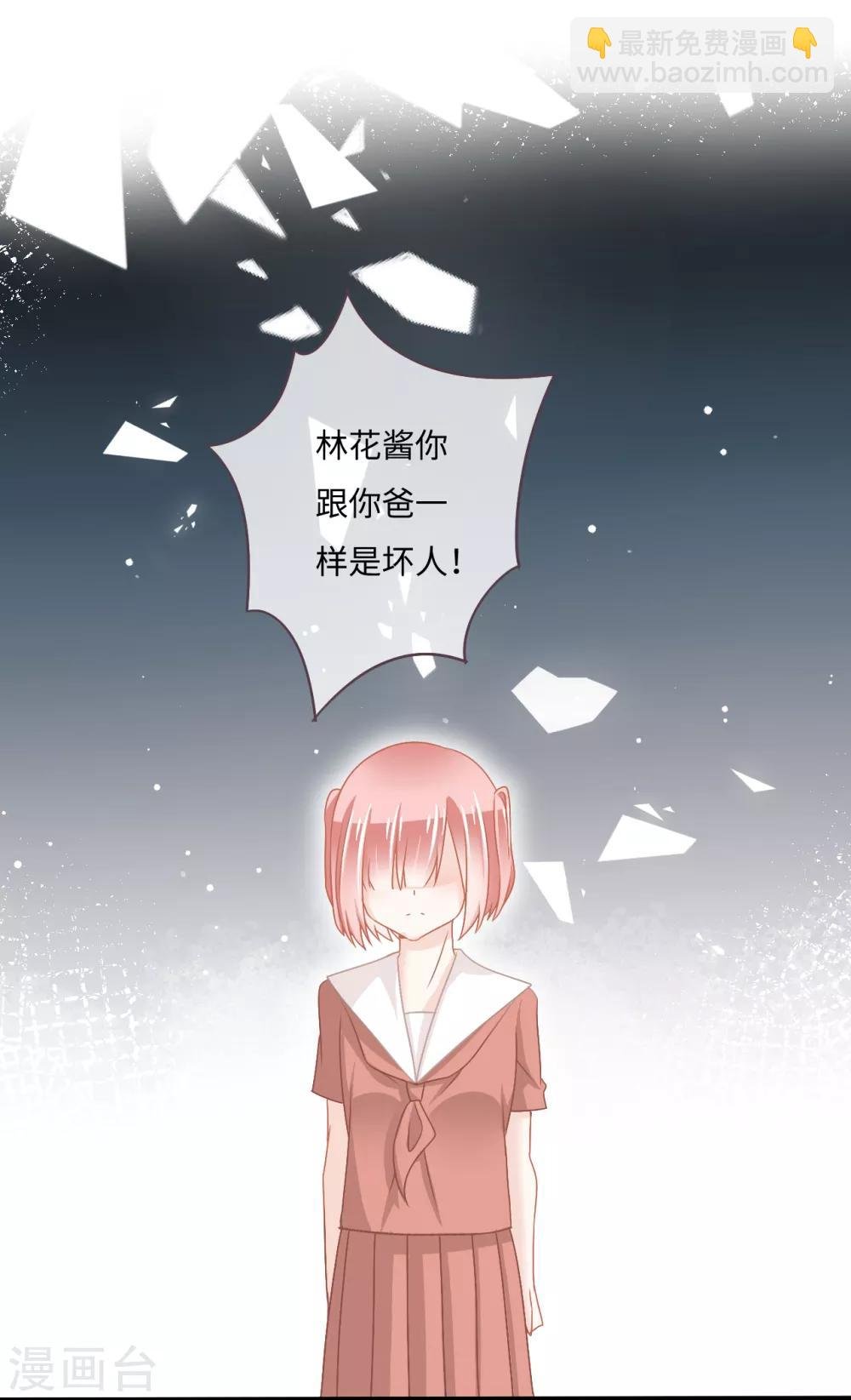 第27话 她是我的女人！