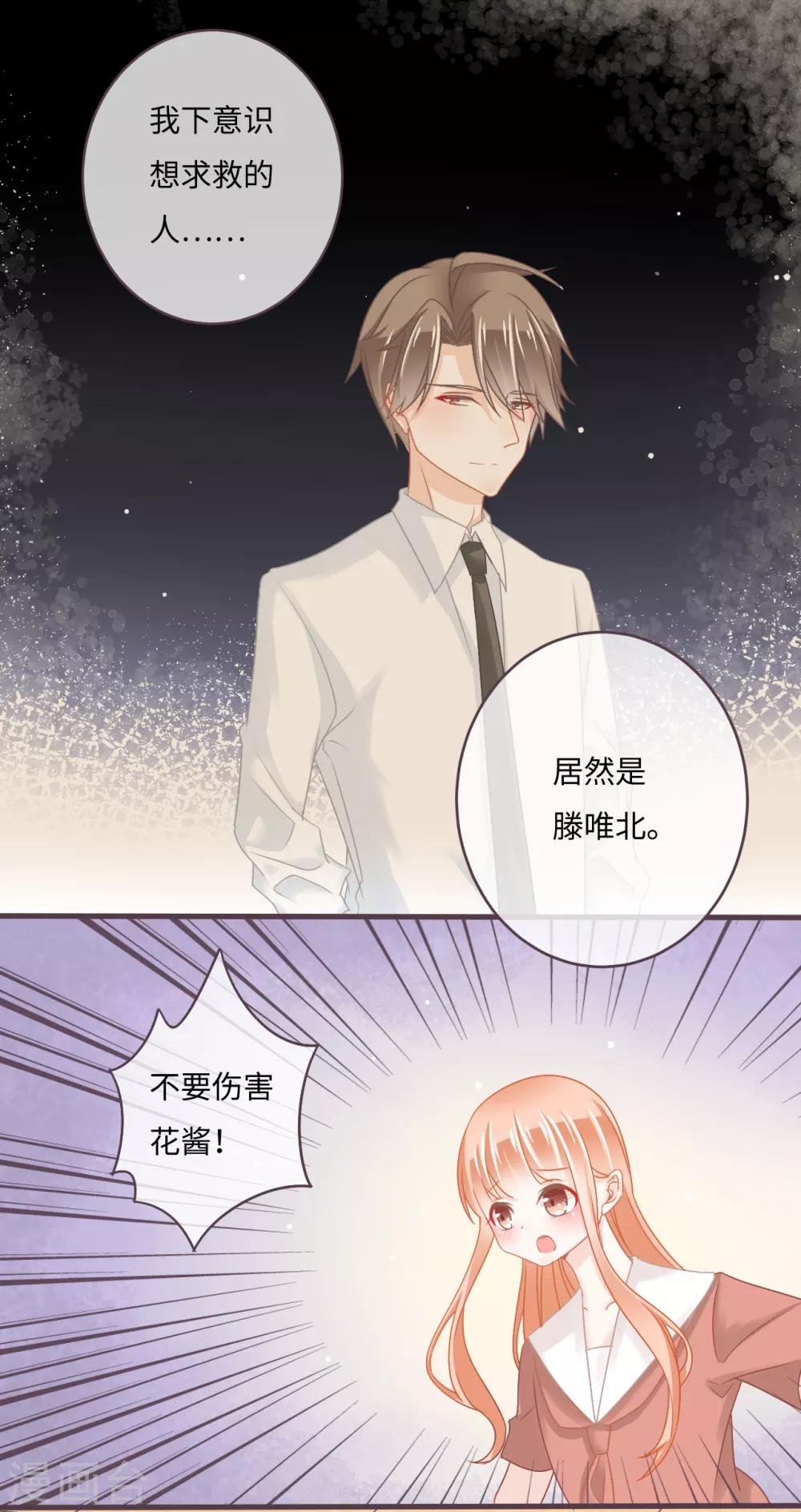 第27话 她是我的女人！