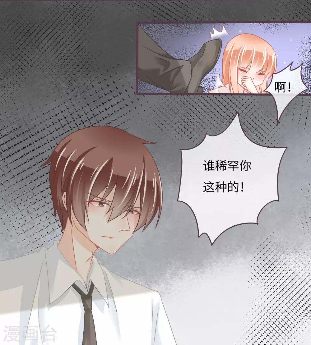 第27话 她是我的女人！