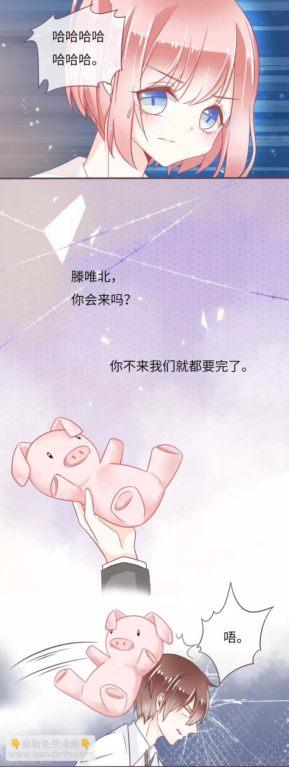 第27话 她是我的女人！