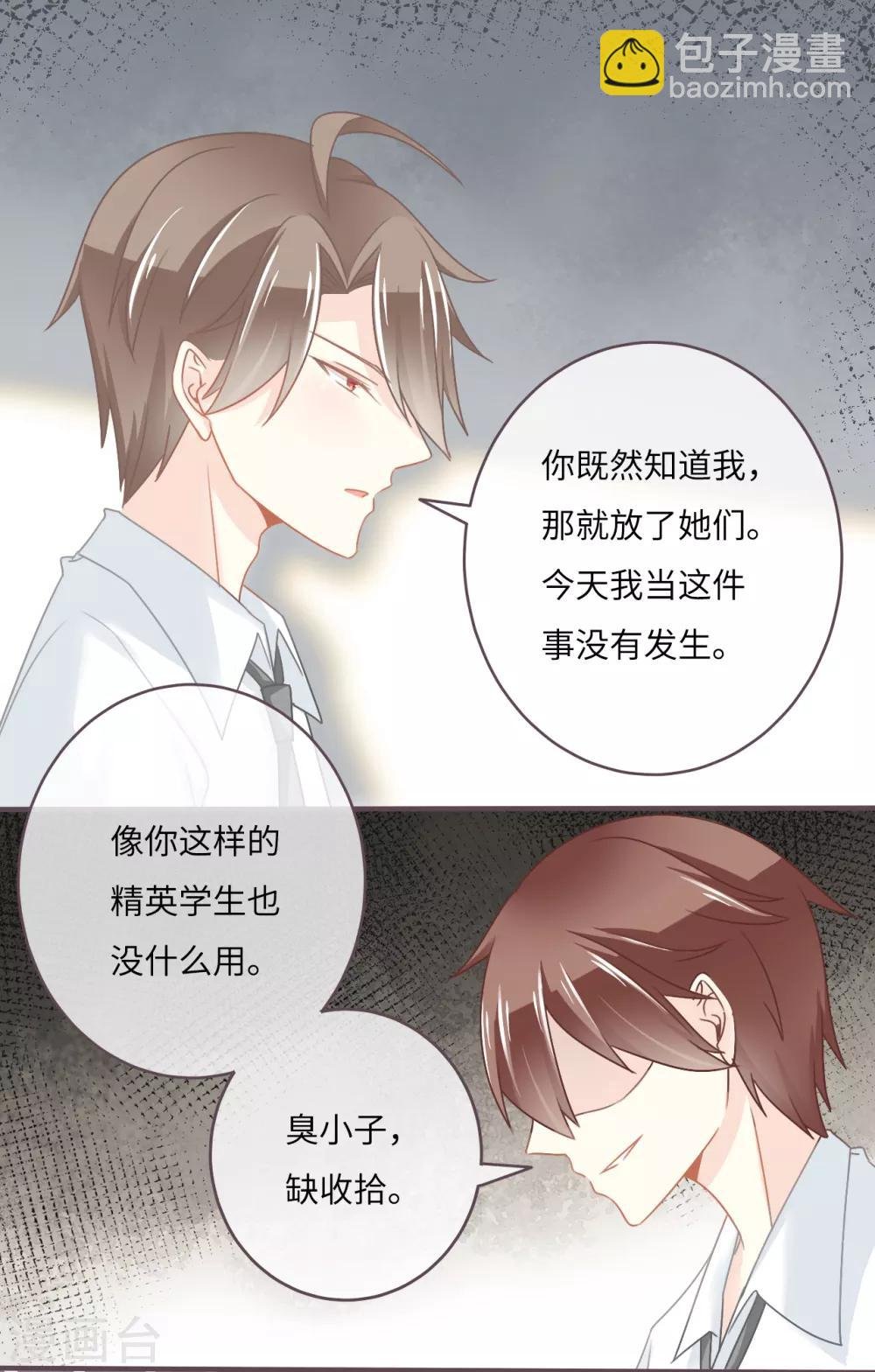 第27话 她是我的女人！