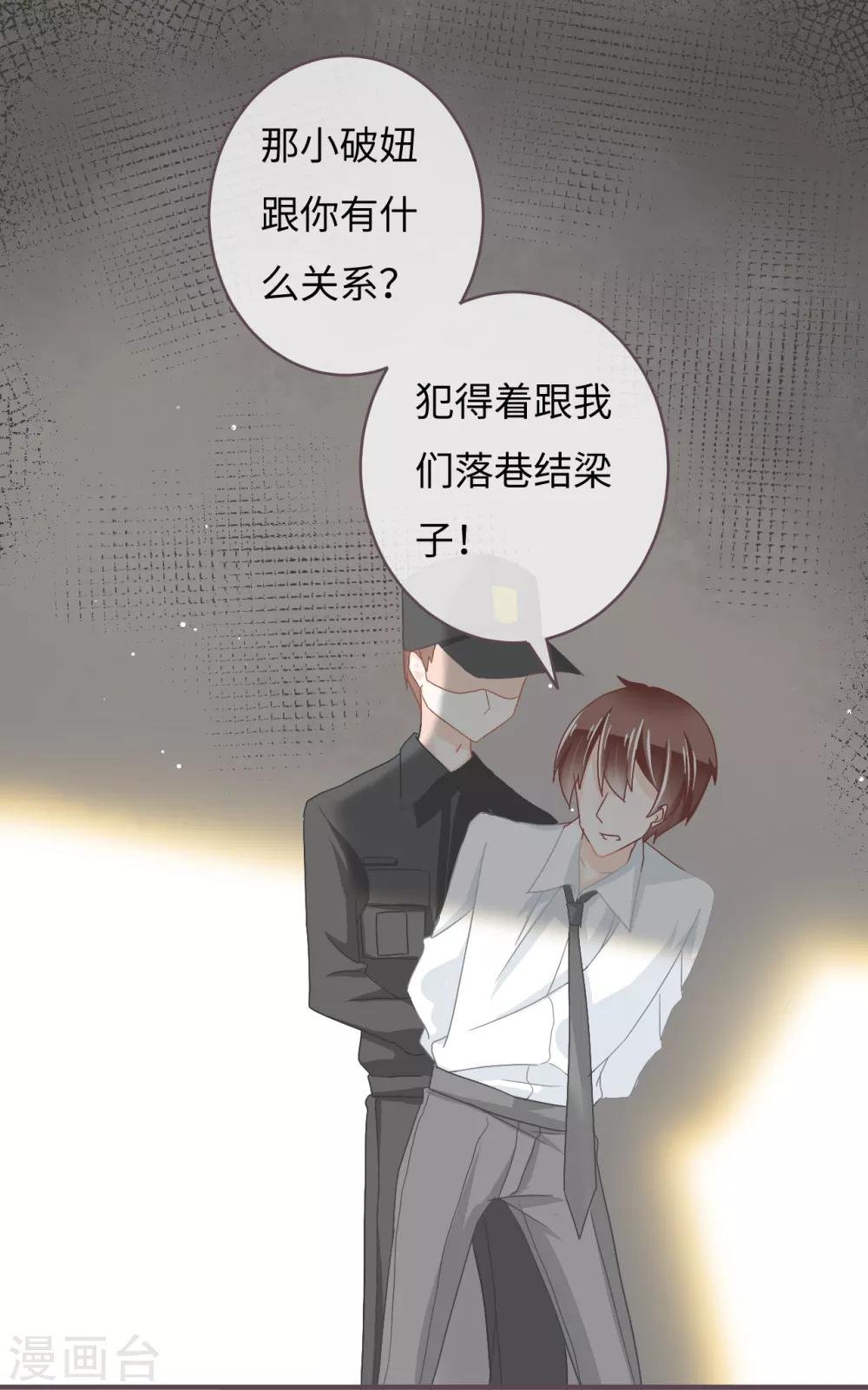 第27话 她是我的女人！