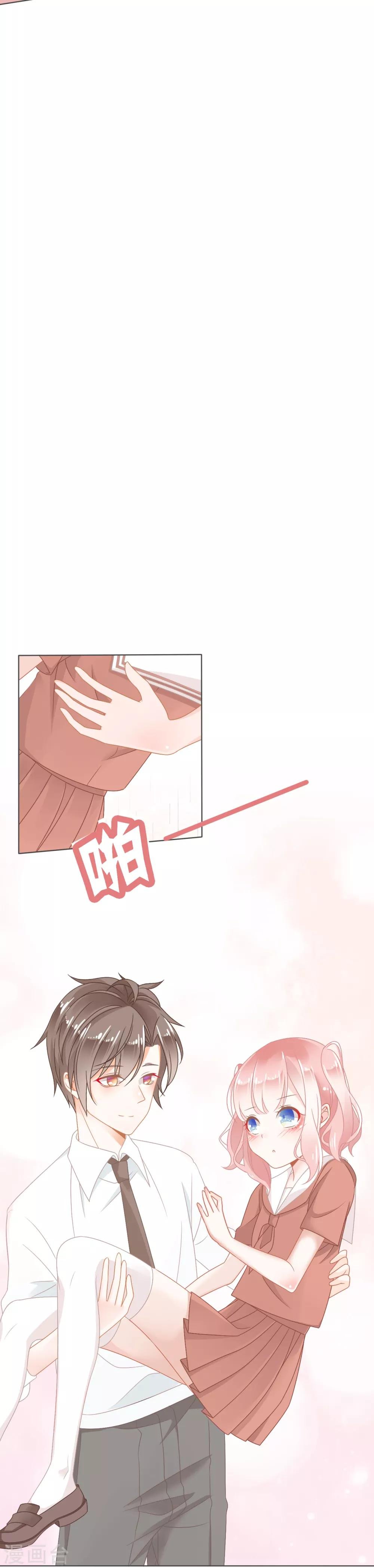 第2话 秘密被学霸撞见啦