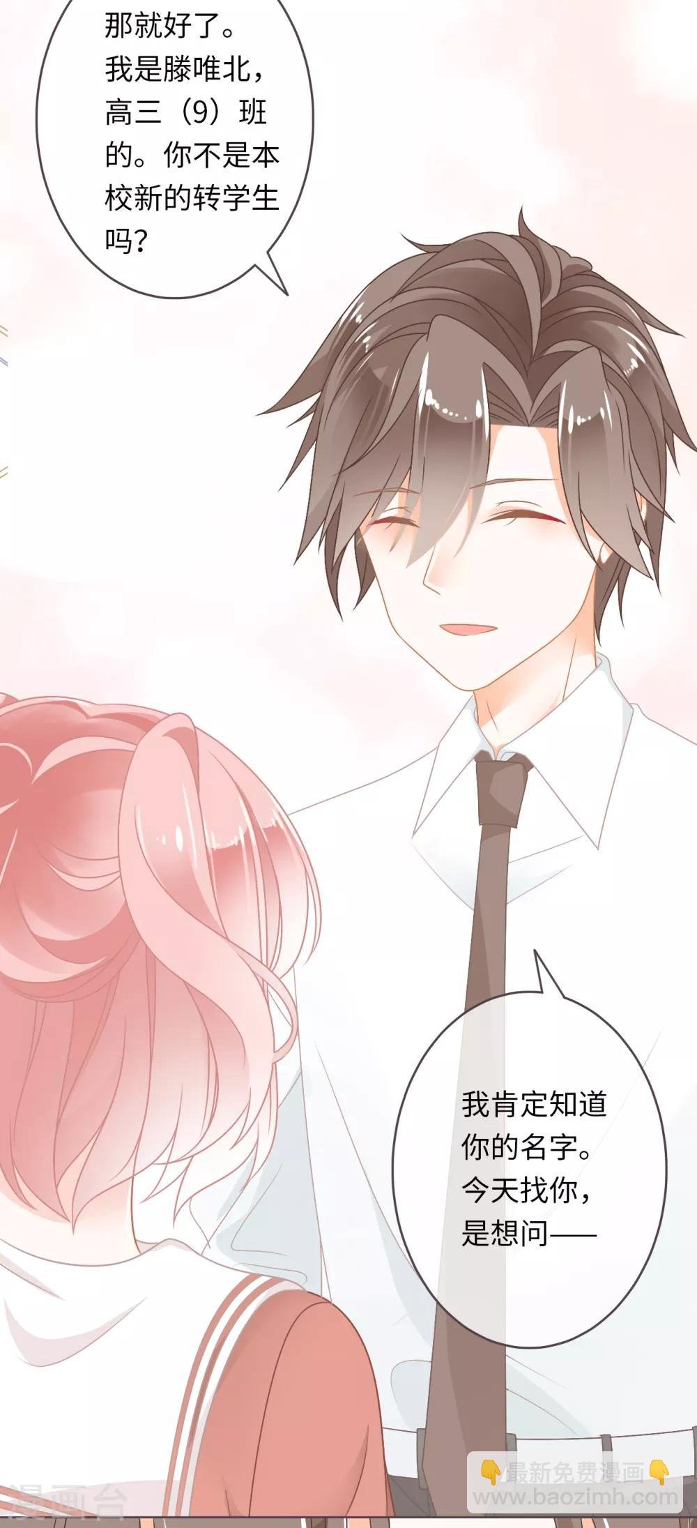 第2话 秘密被学霸撞见啦