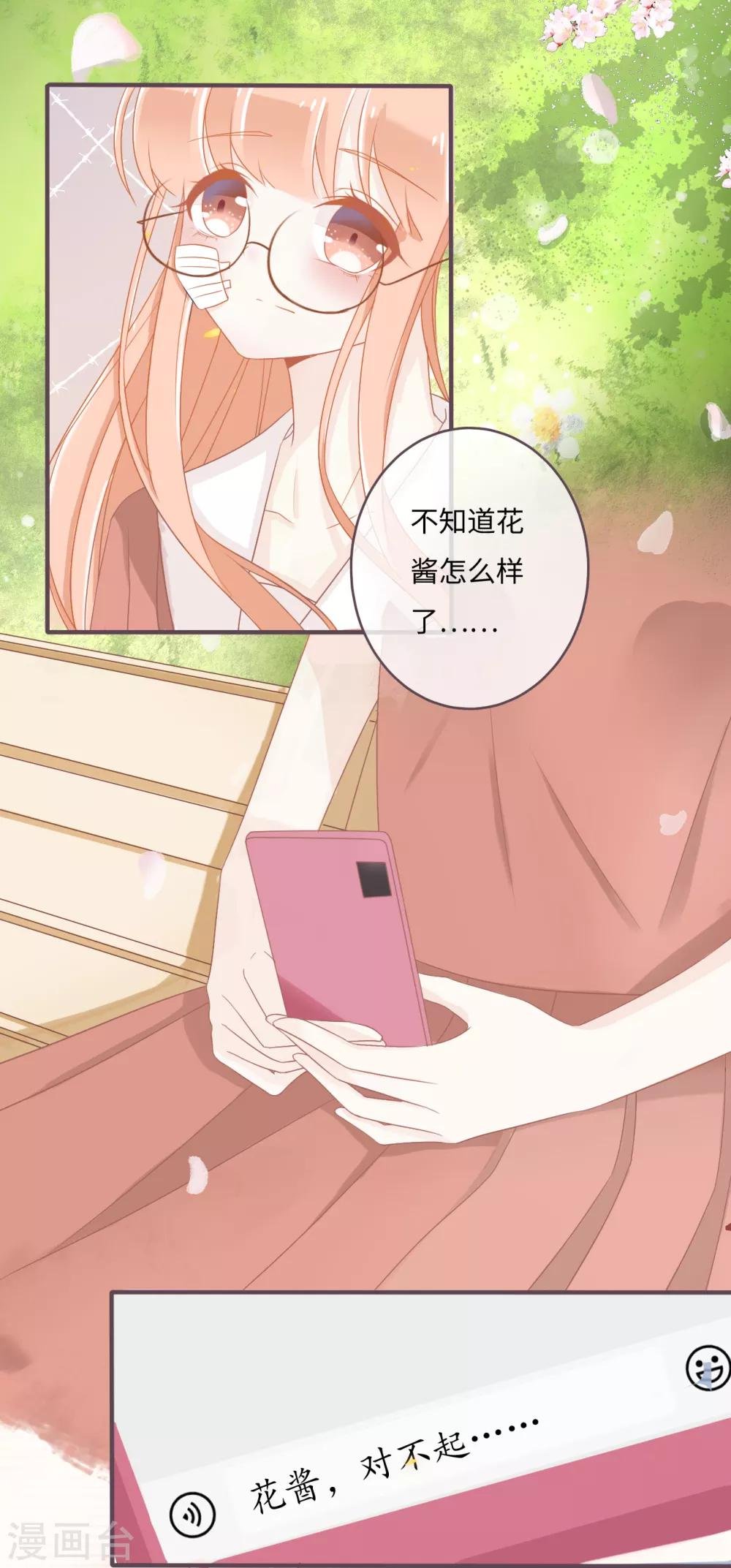 第30话 卖萌讨饶的学渣