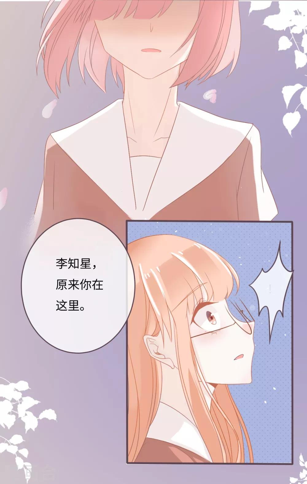 第30话 卖萌讨饶的学渣