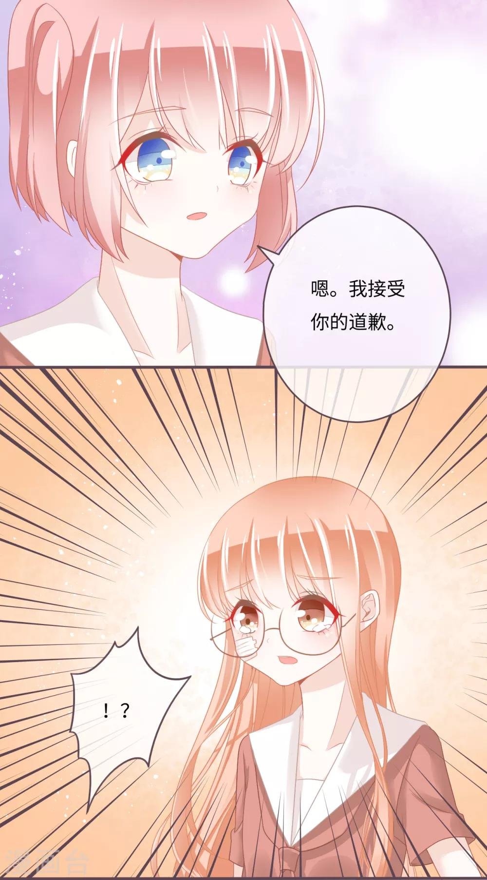第30话 卖萌讨饶的学渣