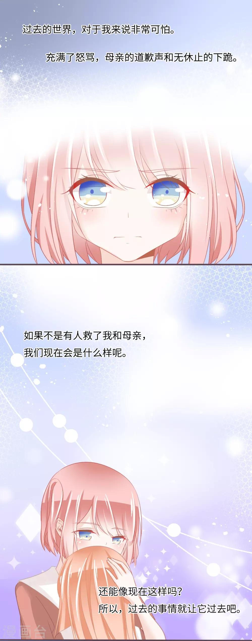 第30话 卖萌讨饶的学渣